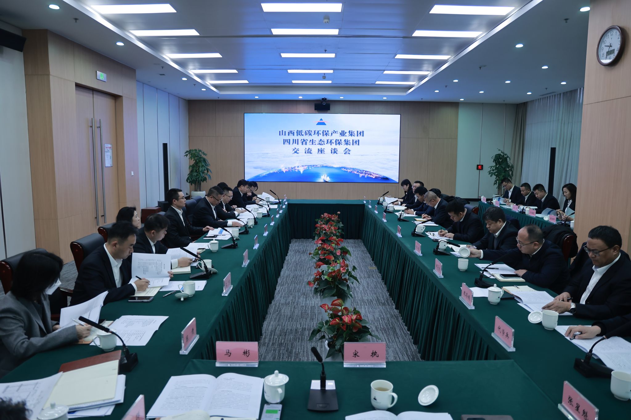 山西建投低碳环保集团与中建环能科技股份有限公司、四川省生态环保工业集团开展对标交流活动