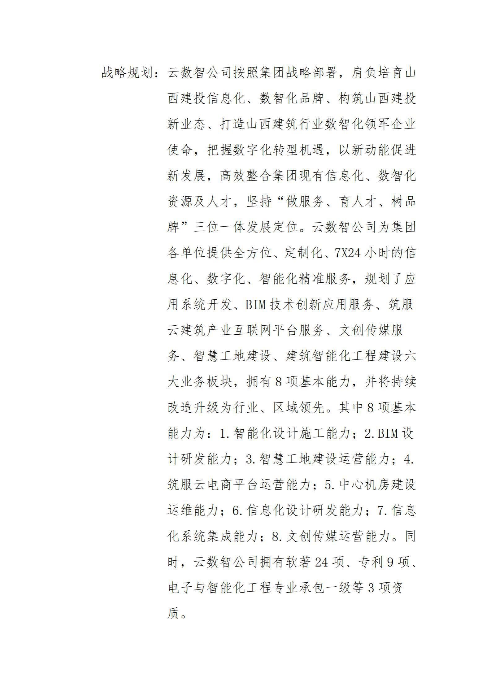 402cc永利集团(CHINA)官方网站-首页|NO1