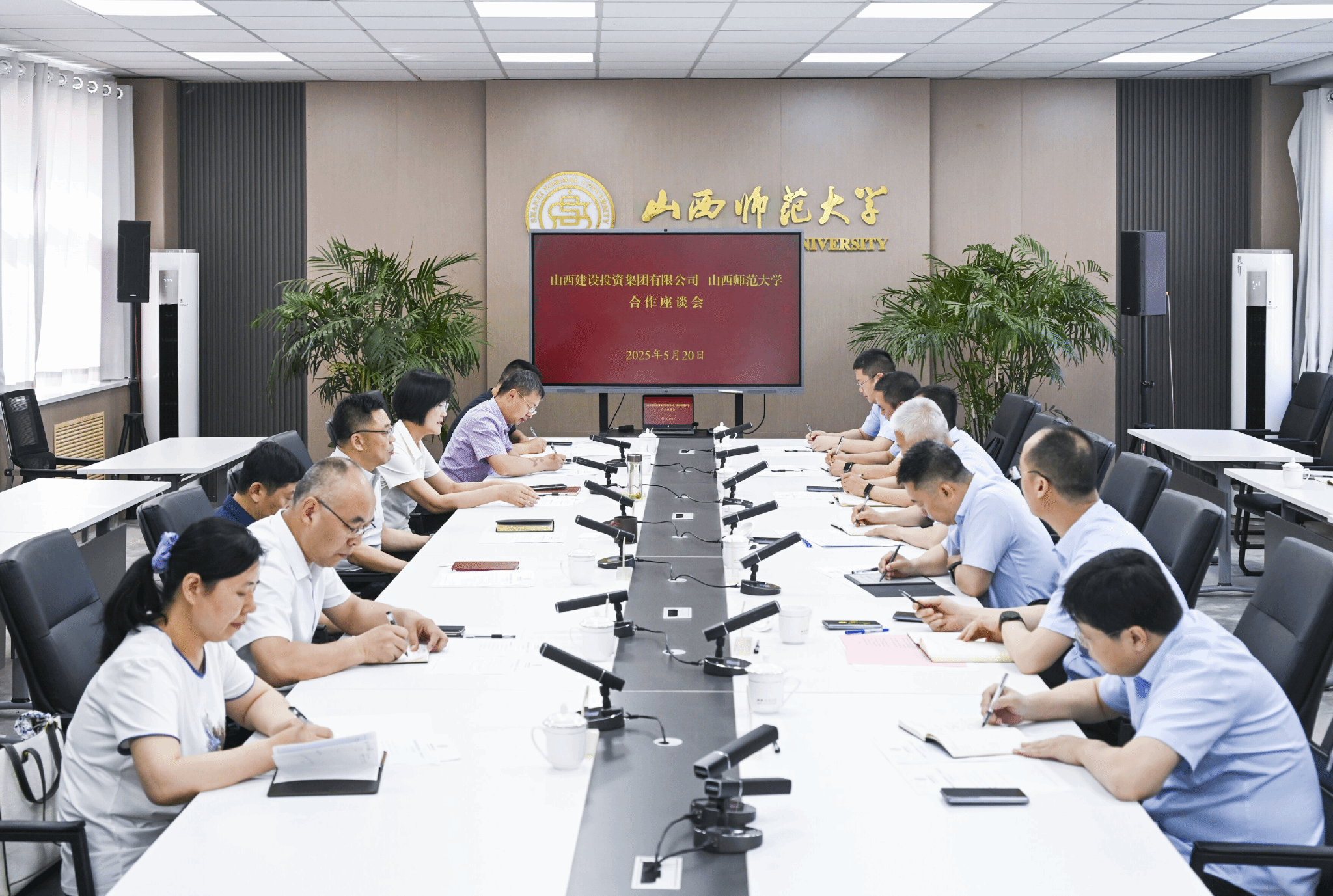 山西建投与山西师范大学举行事情谈判