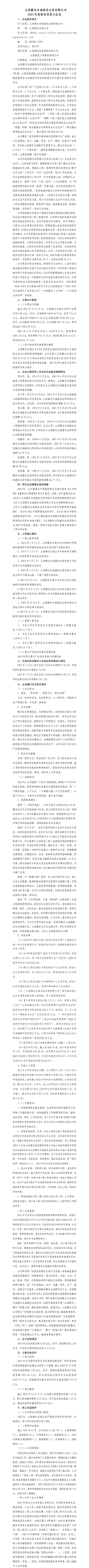 402cc永利集团(CHINA)官方网站-首页|NO1