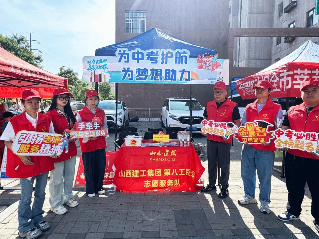 爱心助考 履责服务｜汇聚自愿实力 暖心护航中考