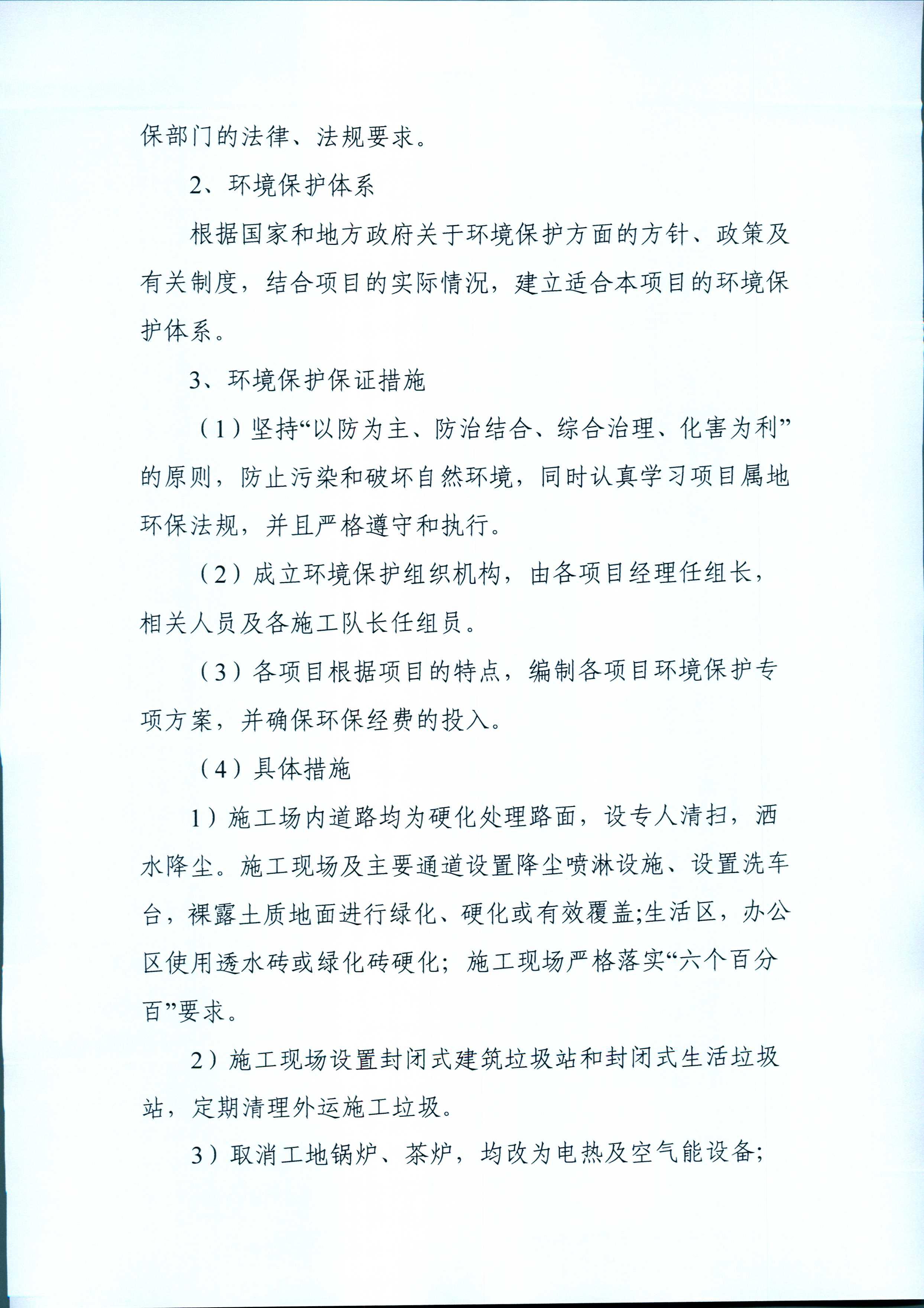 402cc永利集团(CHINA)官方网站-首页|NO1