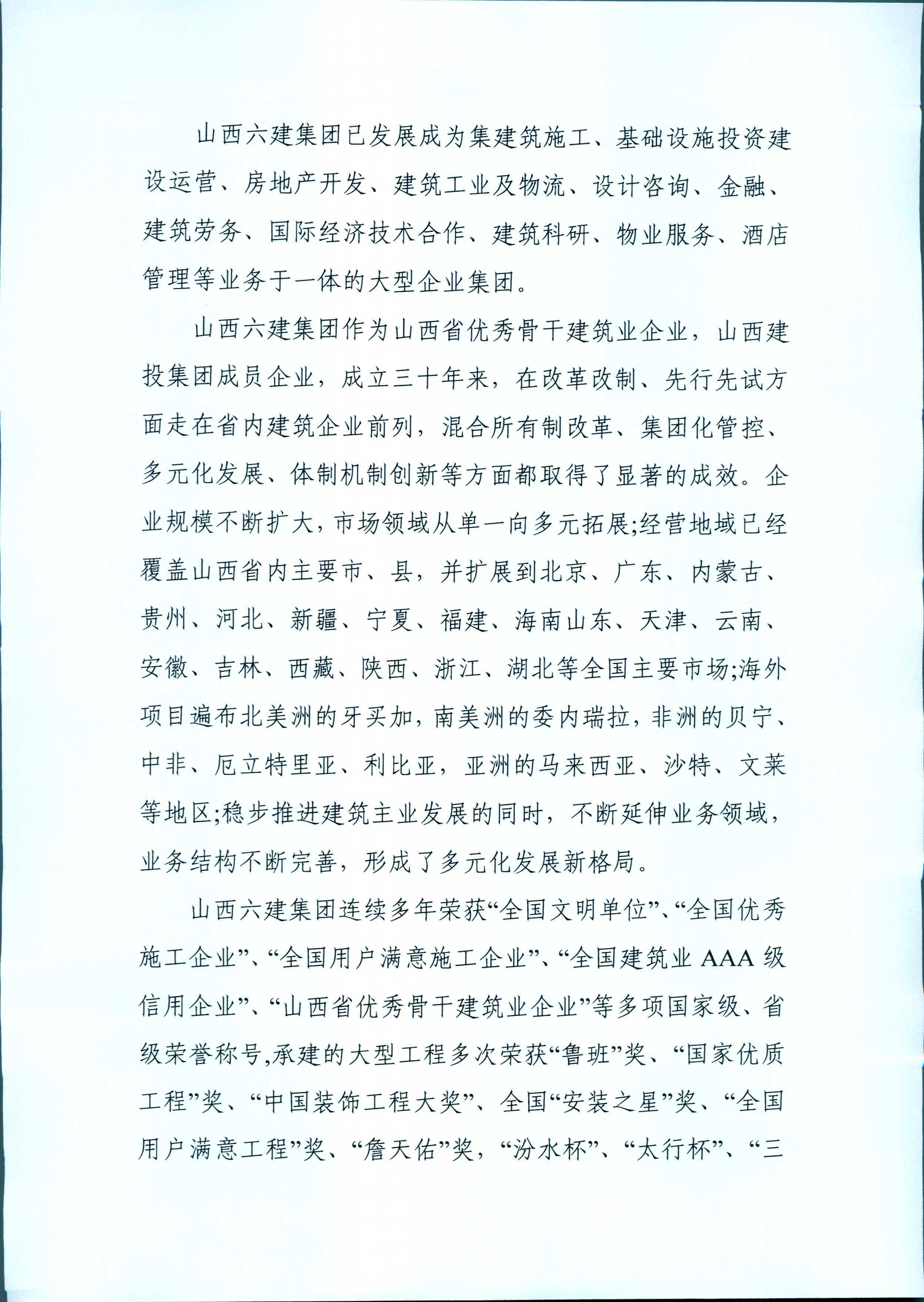 402cc永利集团(CHINA)官方网站-首页|NO1