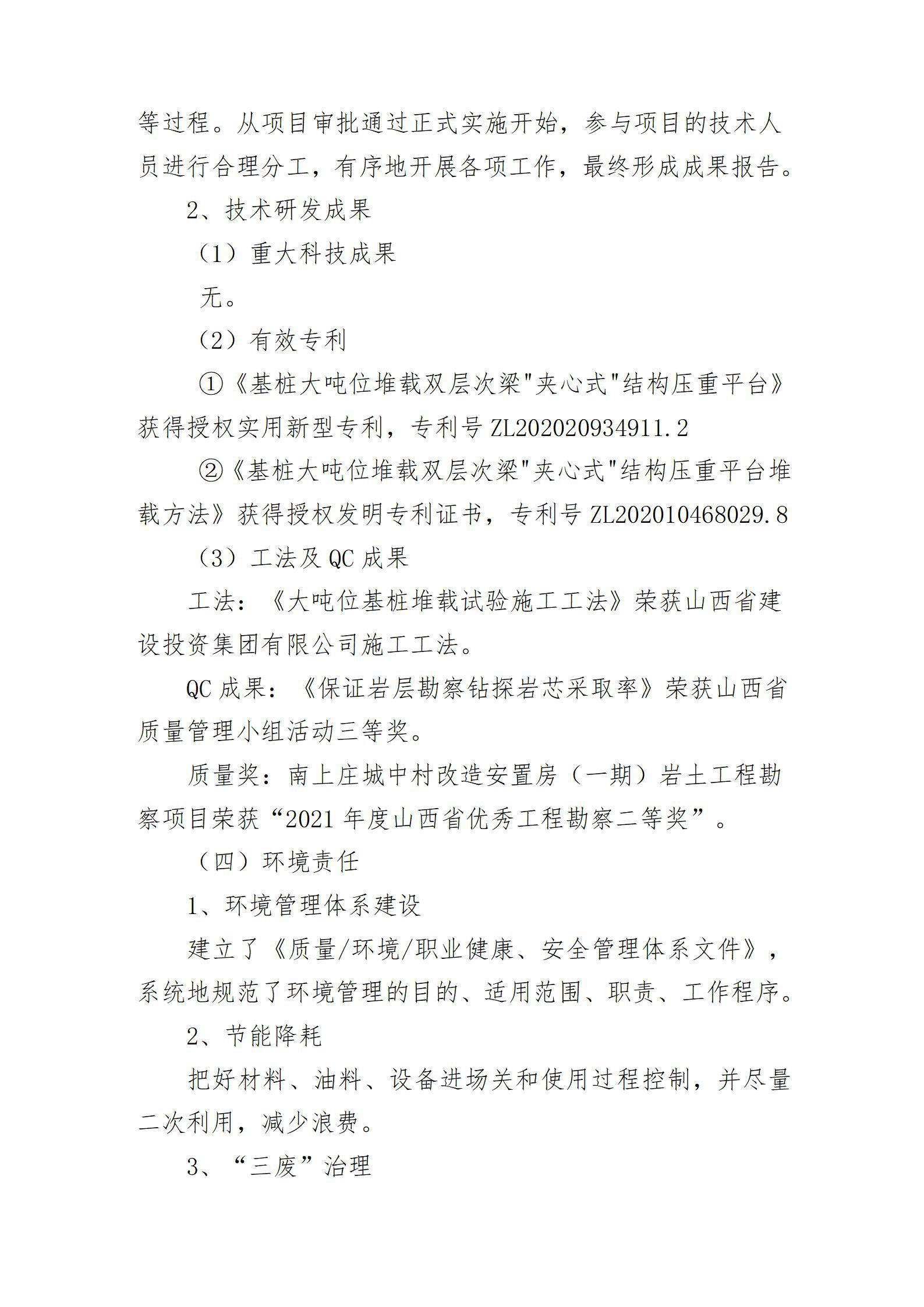 402cc永利集团(CHINA)官方网站-首页|NO1