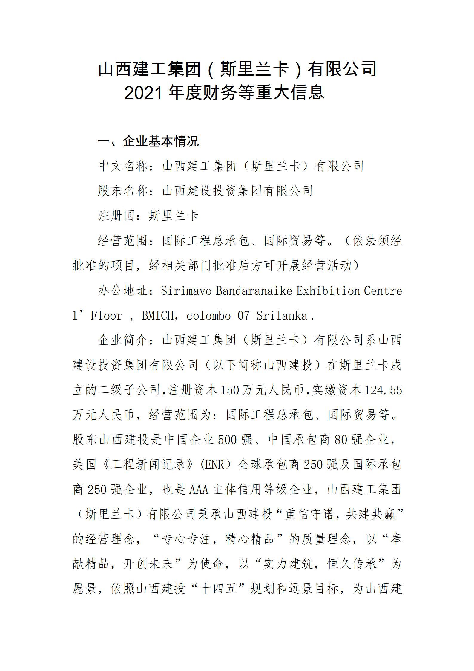 402cc永利集团(CHINA)官方网站-首页|NO1