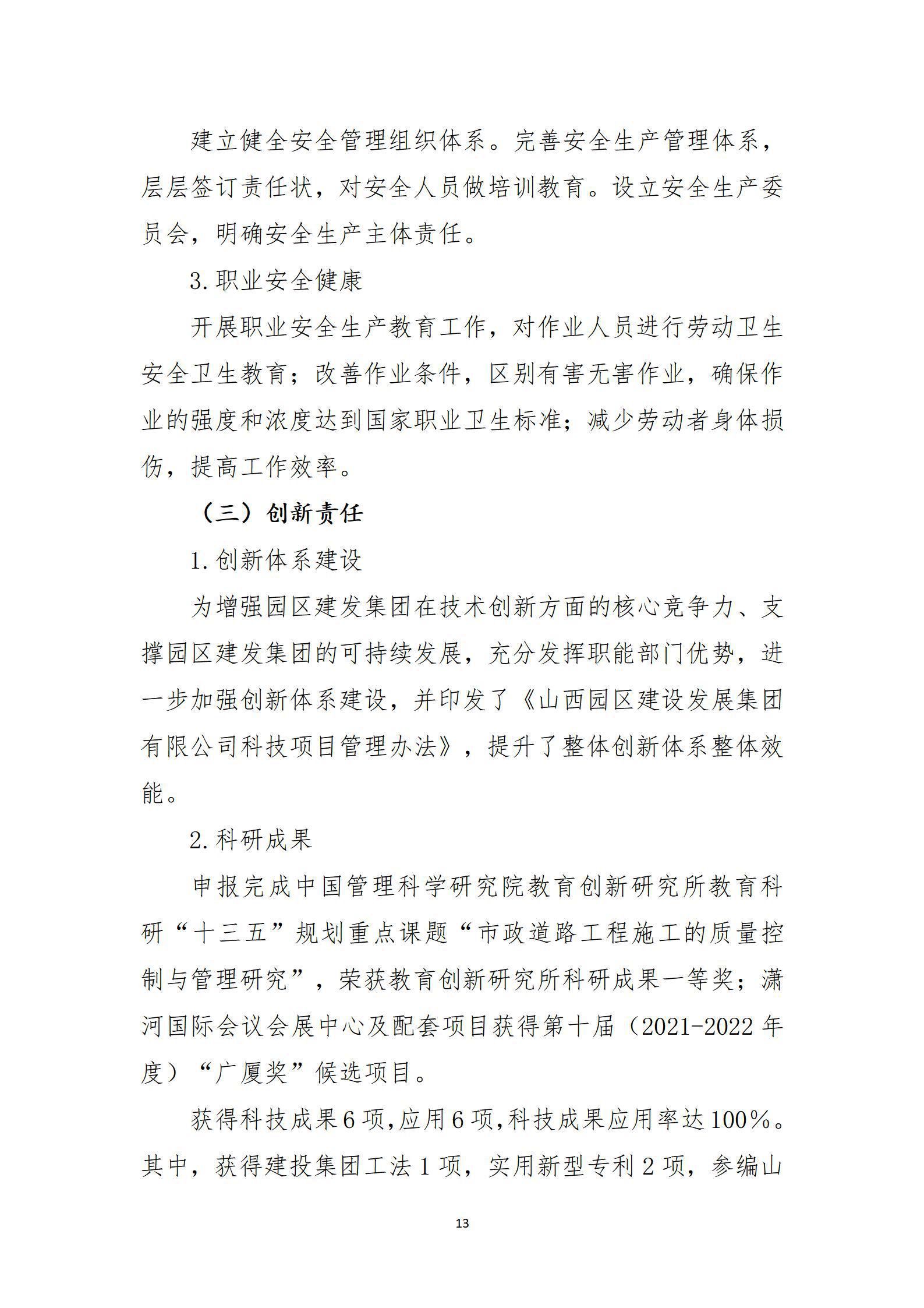 402cc永利集团(CHINA)官方网站-首页|NO1