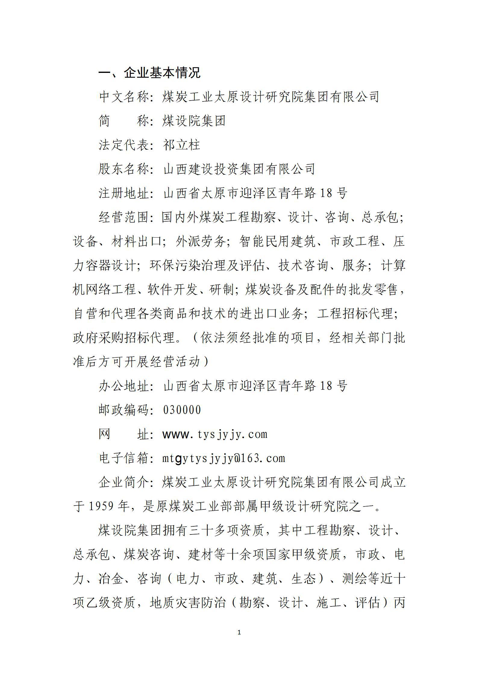 402cc永利集团(CHINA)官方网站-首页|NO1