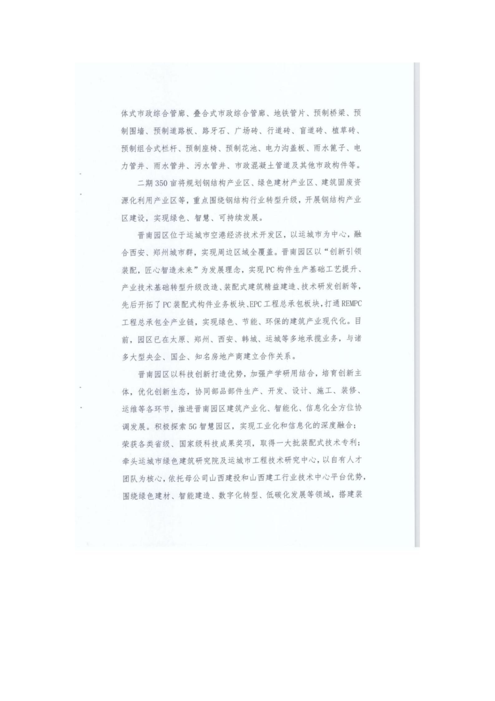 402cc永利集团(CHINA)官方网站-首页|NO1