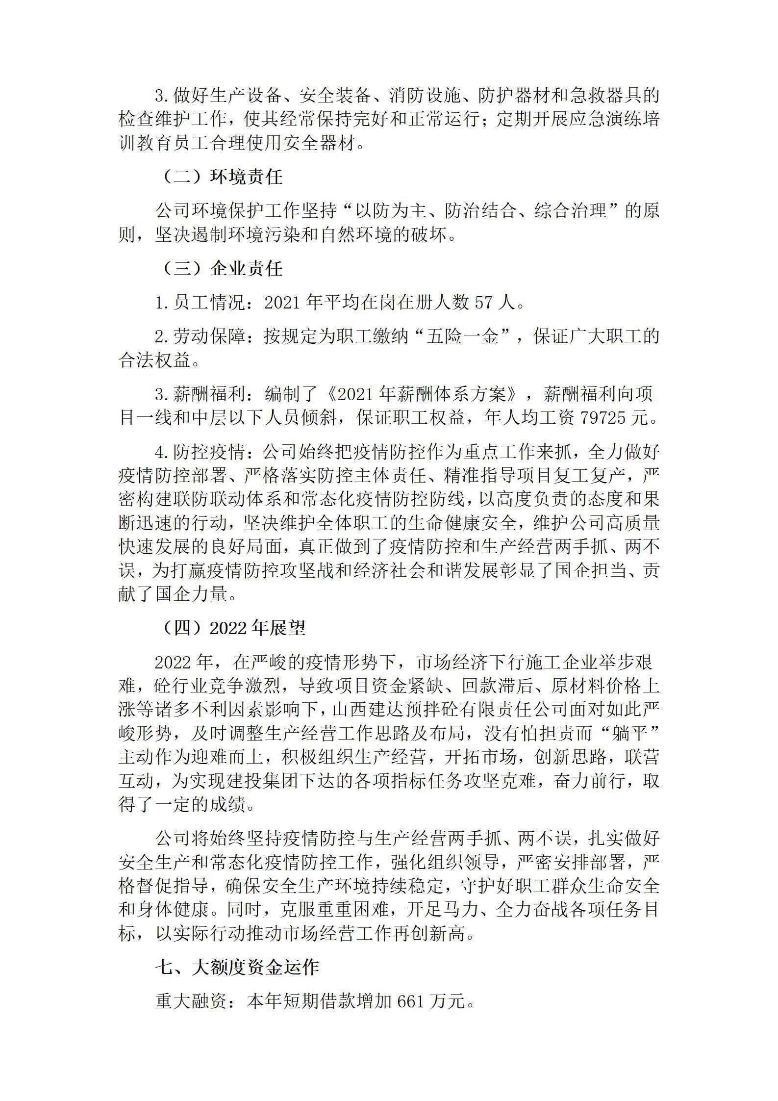 402cc永利集团(CHINA)官方网站-首页|NO1