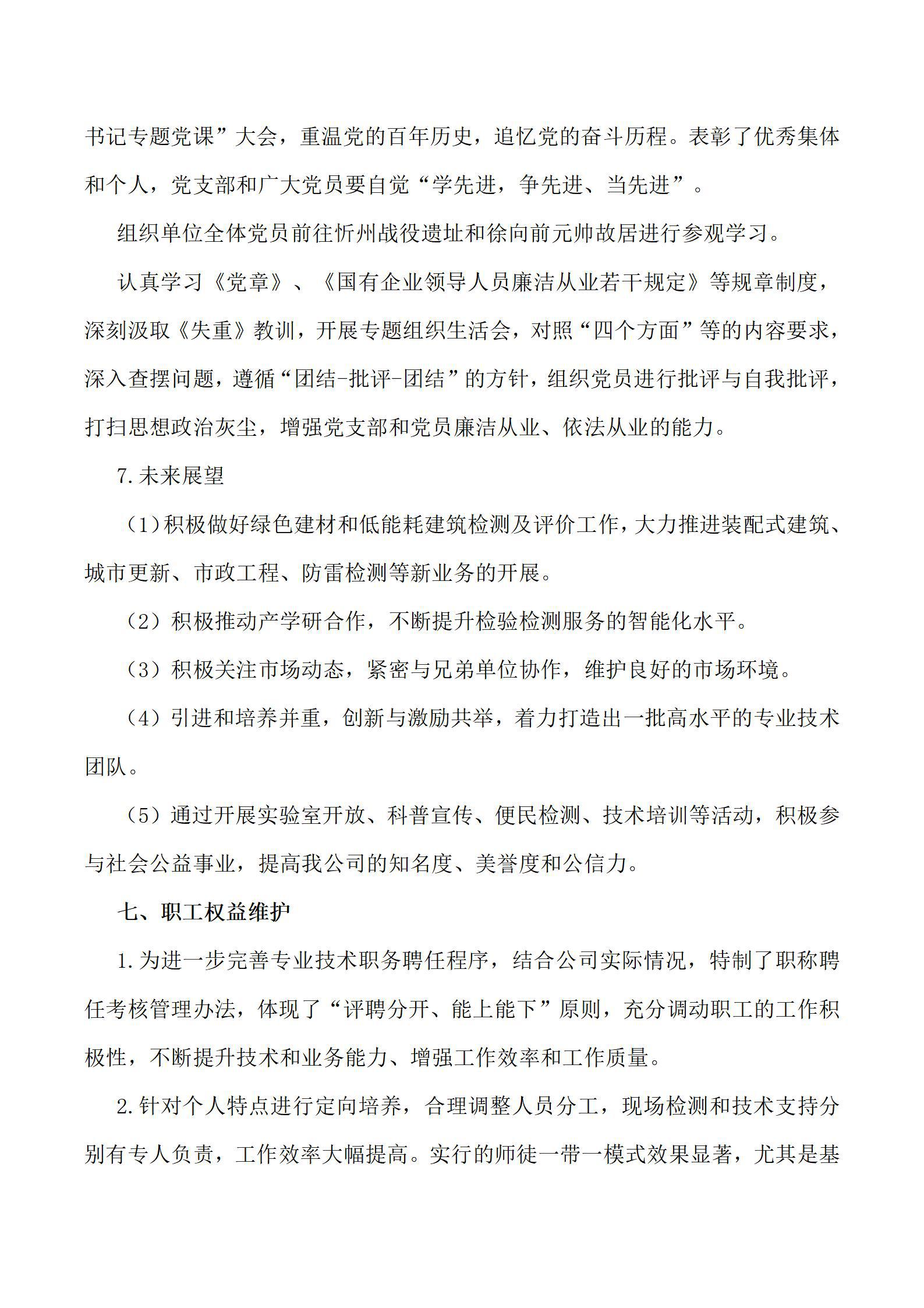 402cc永利集团(CHINA)官方网站-首页|NO1