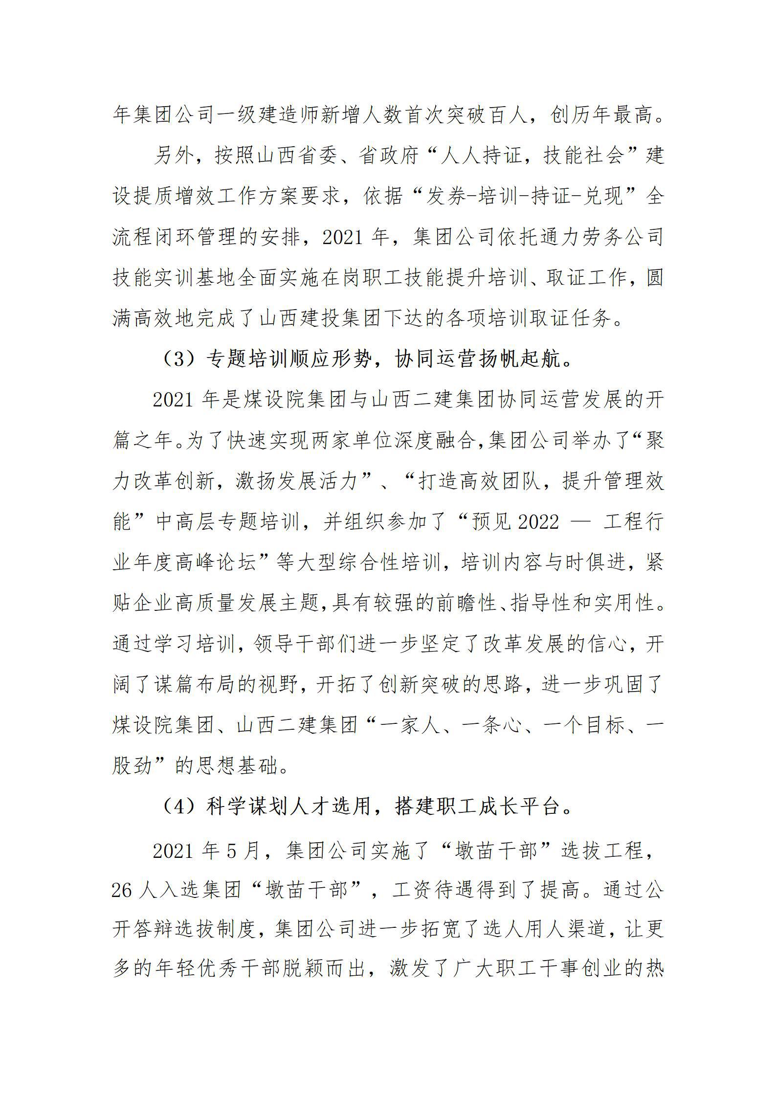 402cc永利集团(CHINA)官方网站-首页|NO1