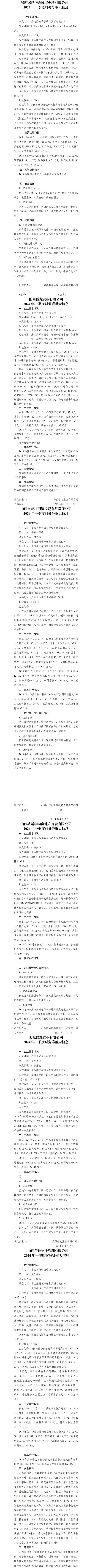 402cc永利集团(CHINA)官方网站-首页|NO1