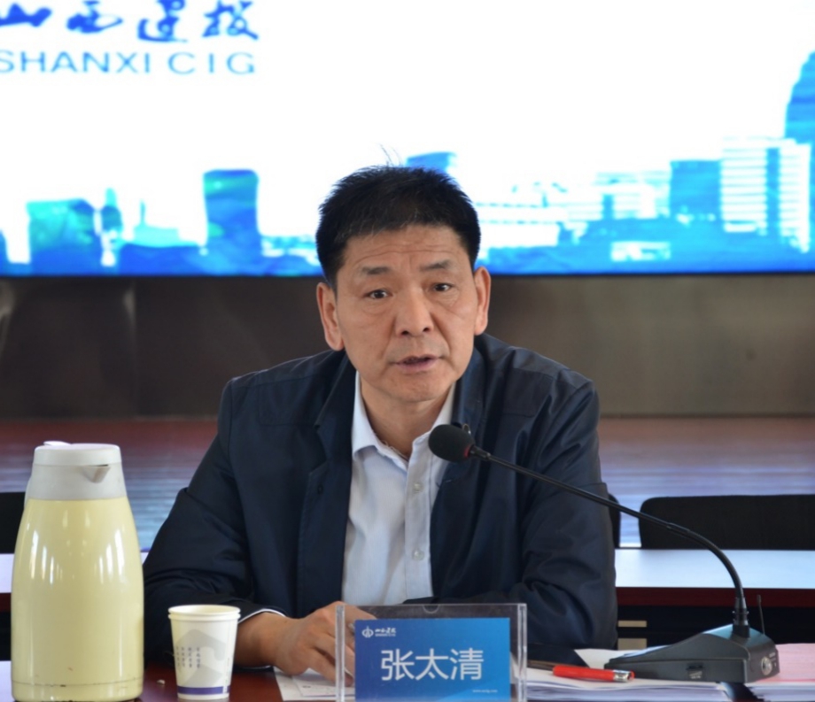 山西建投召开2019年度科技事情会-402cc永利集团