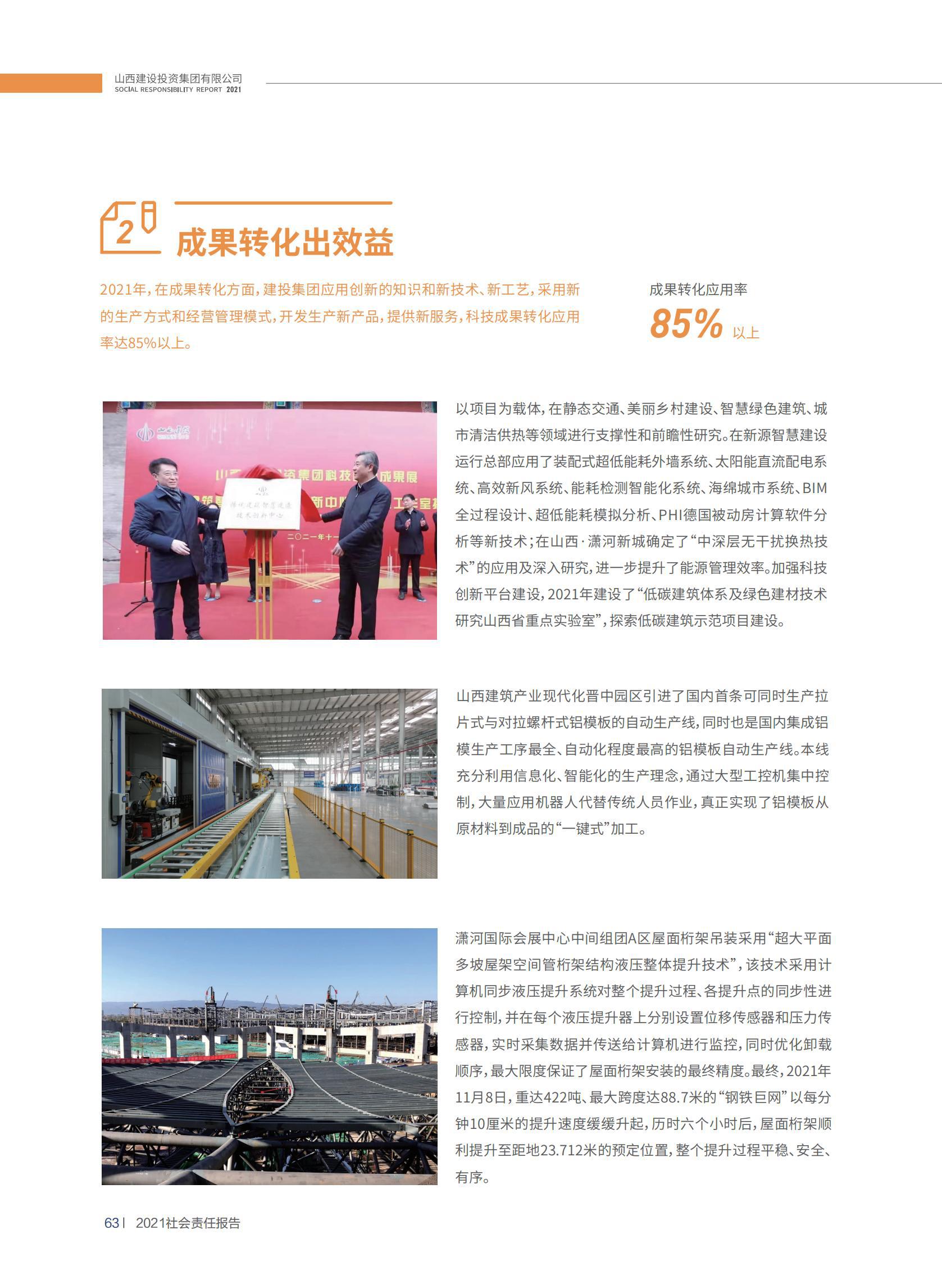 402cc永利集团(CHINA)官方网站-首页|NO1