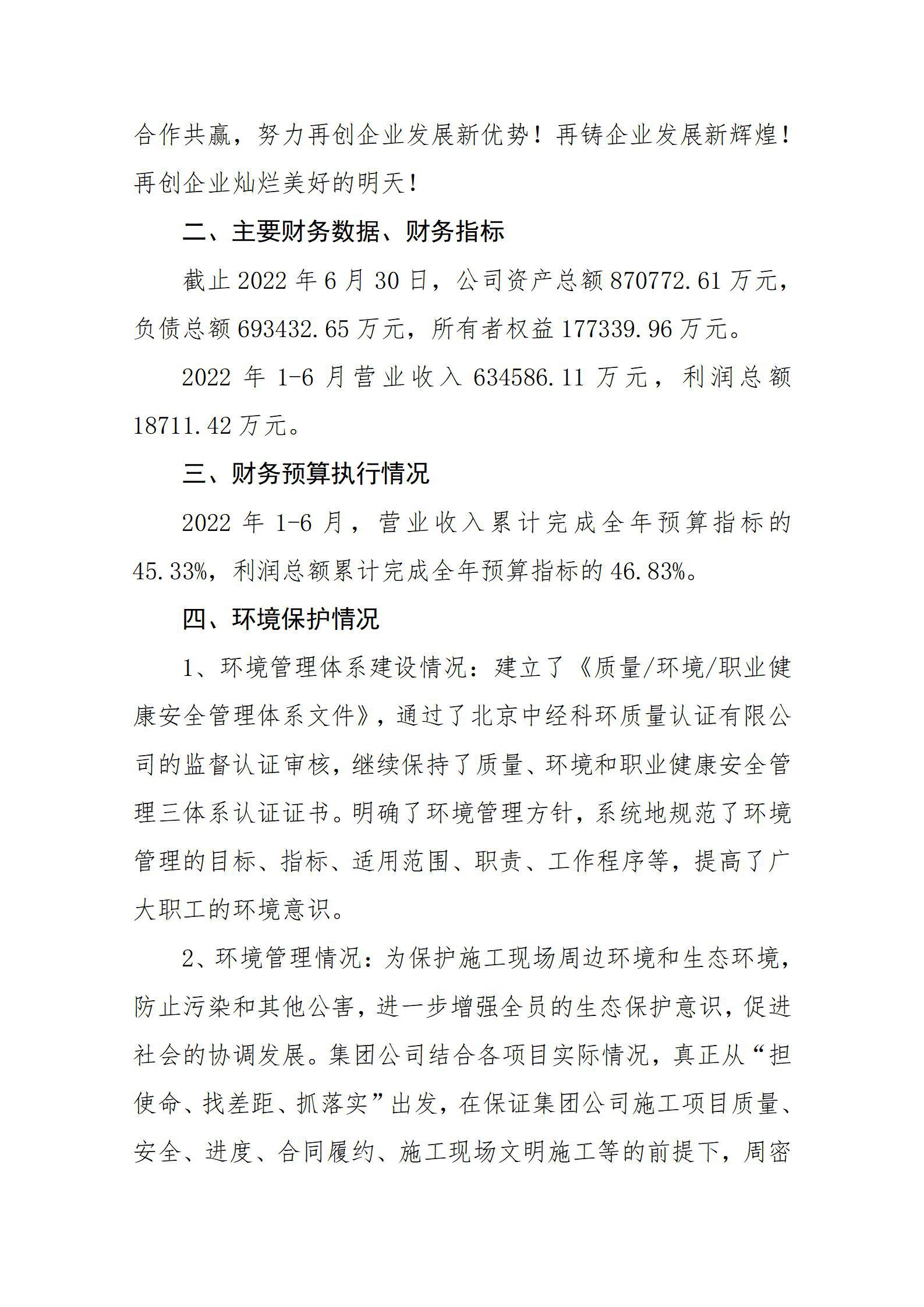 402cc永利集团(CHINA)官方网站-首页|NO1