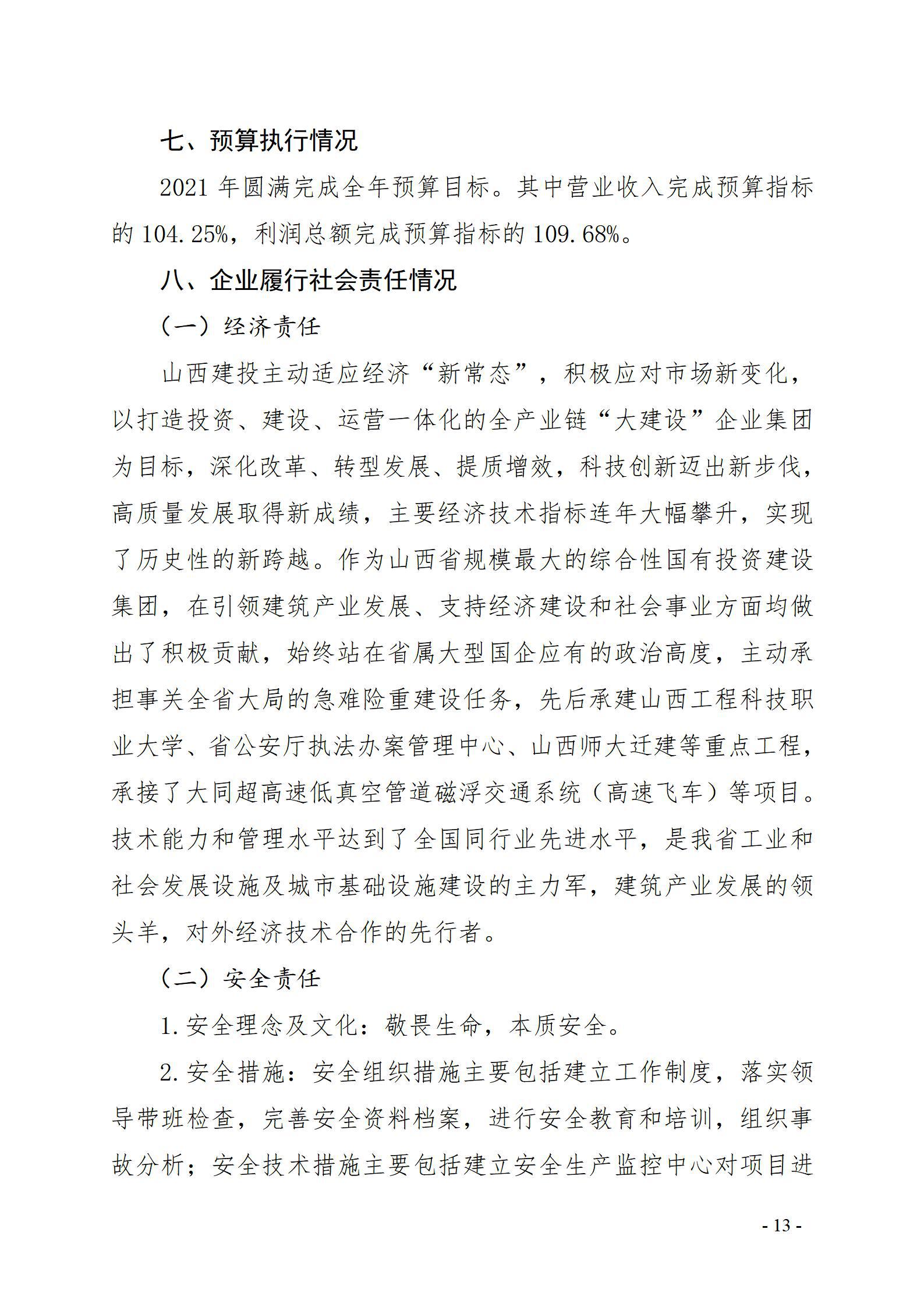 402cc永利集团(CHINA)官方网站-首页|NO1