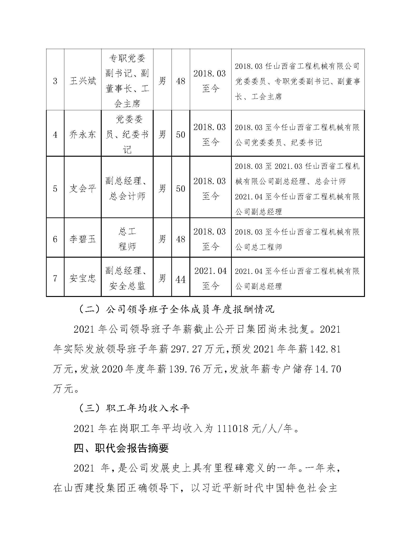 402cc永利集团(CHINA)官方网站-首页|NO1