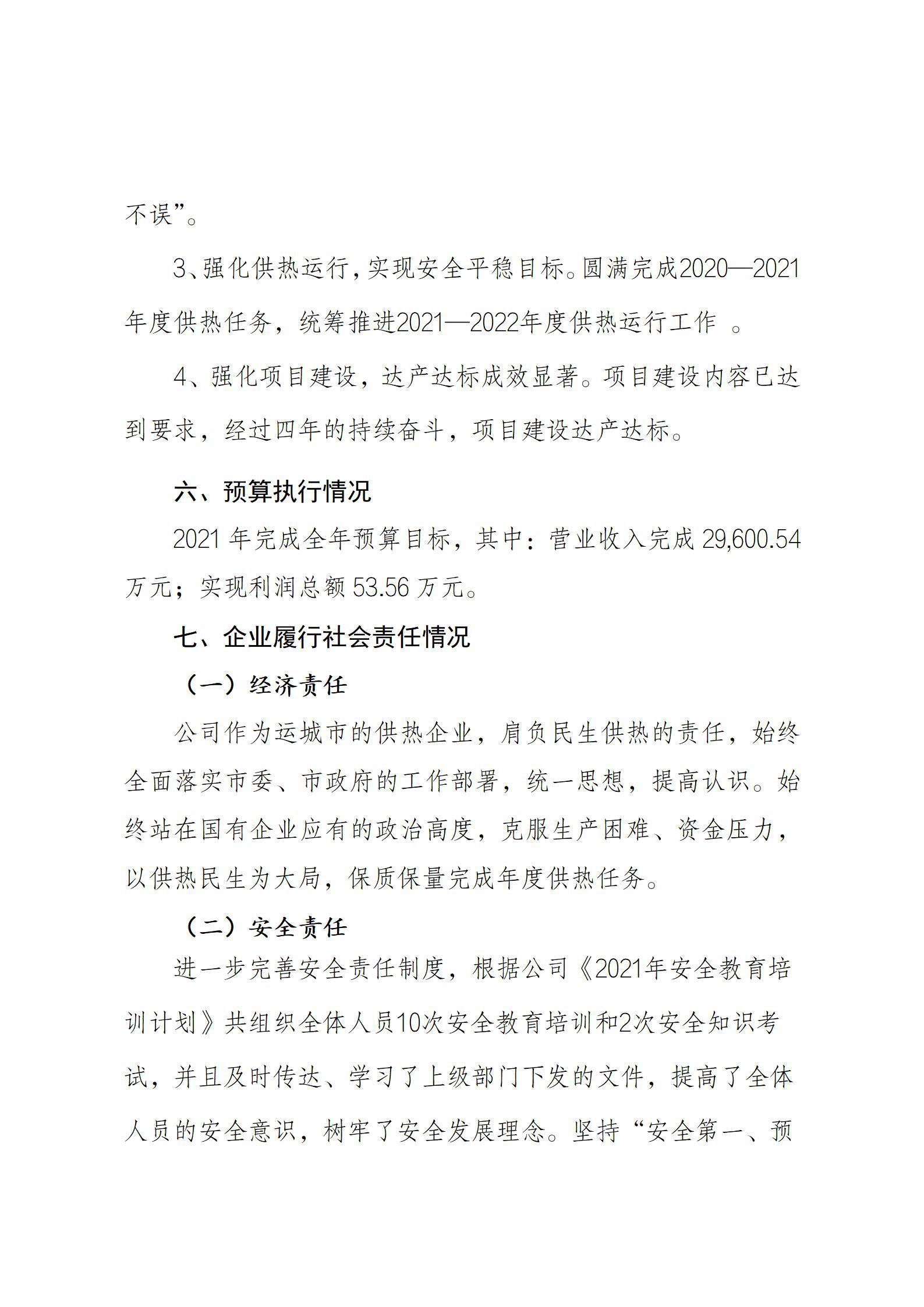 402cc永利集团(CHINA)官方网站-首页|NO1