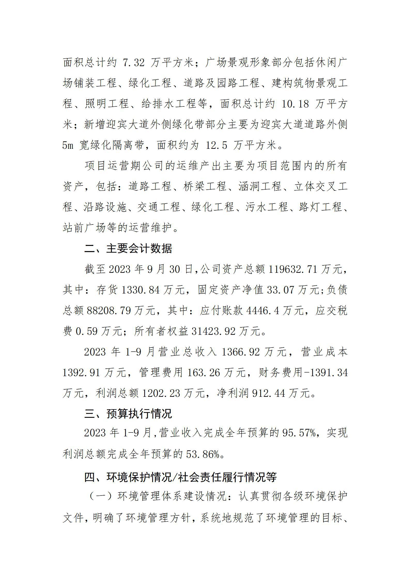 402cc永利集团(CHINA)官方网站-首页|NO1