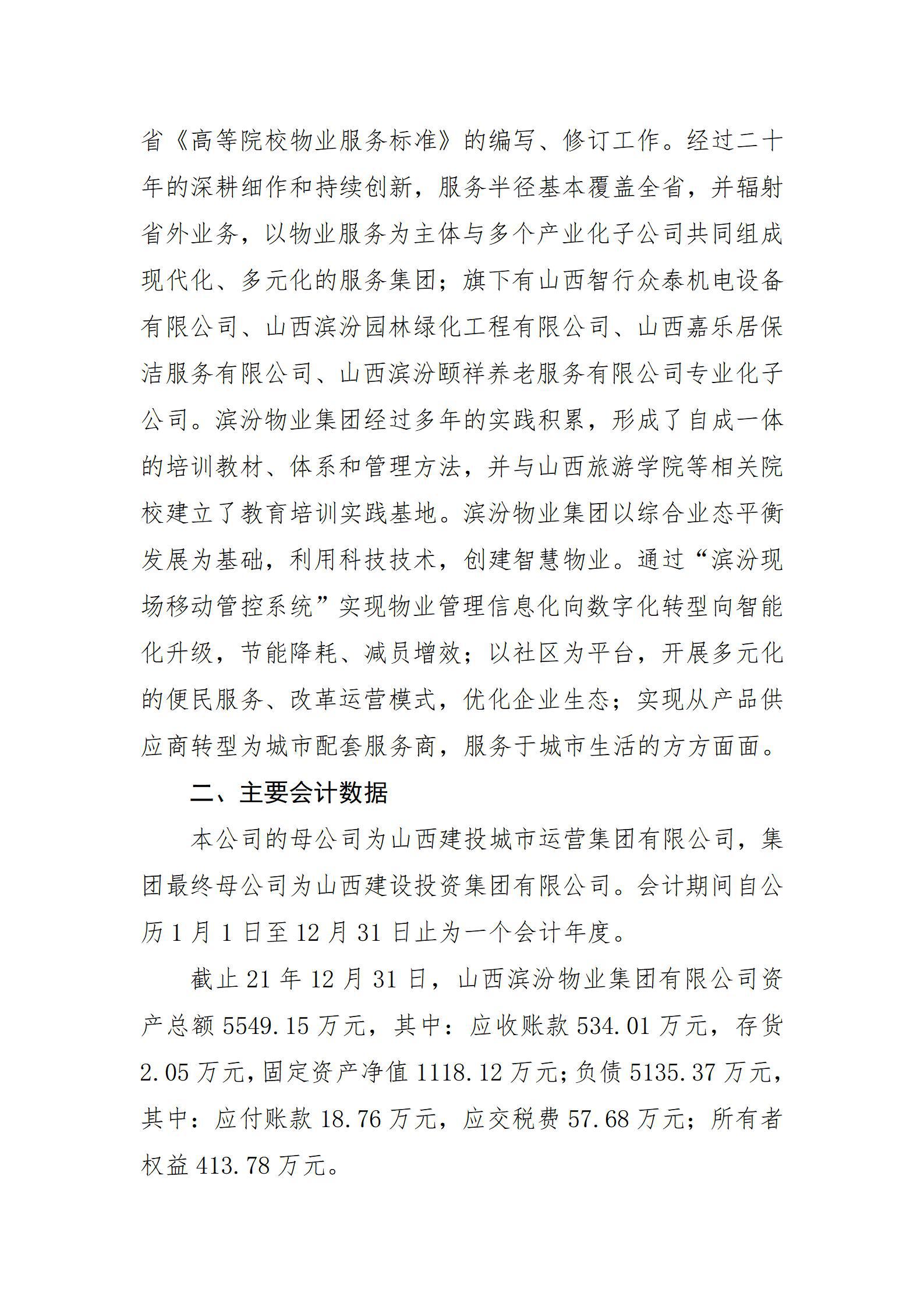 402cc永利集团(CHINA)官方网站-首页|NO1