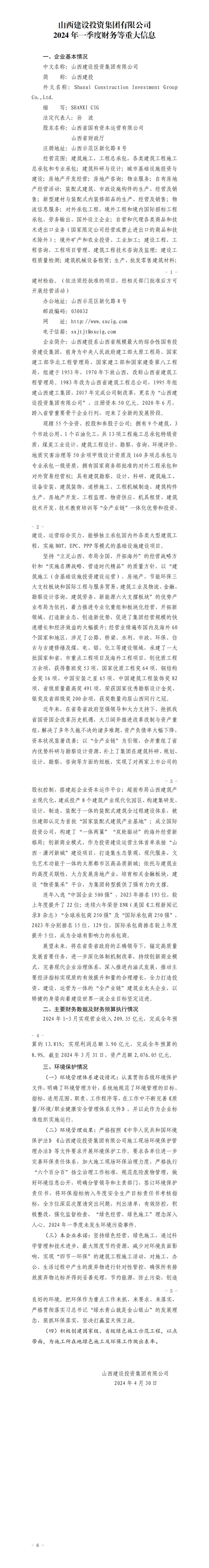 402cc永利集团(CHINA)官方网站-首页|NO1