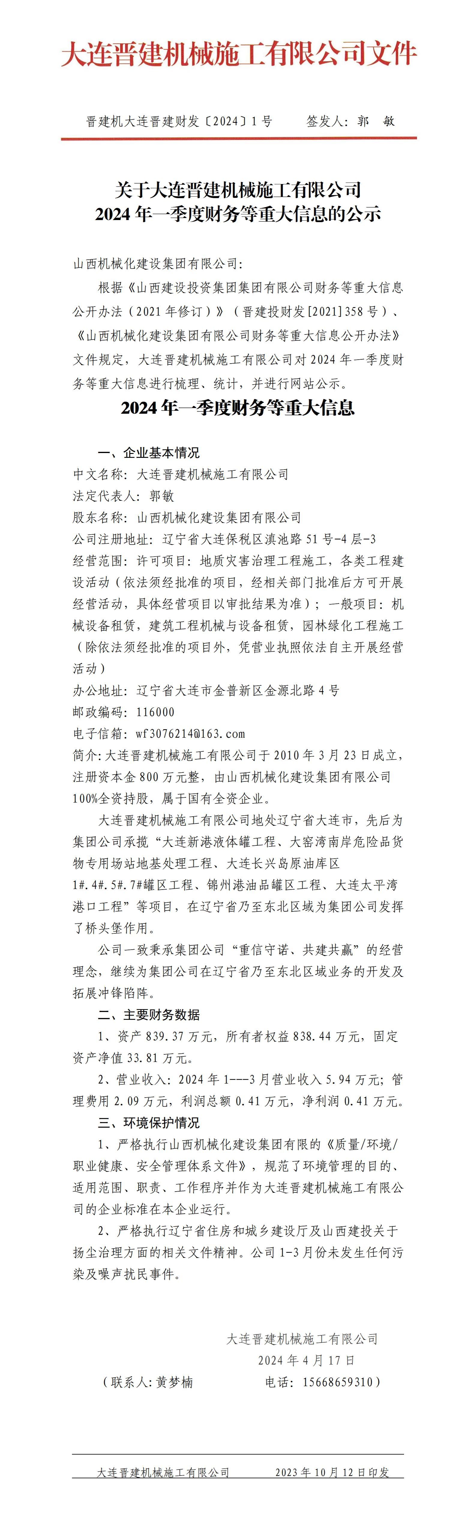 402cc永利集团(CHINA)官方网站-首页|NO1