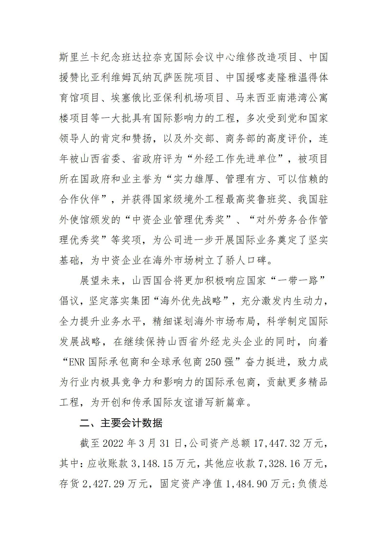 402cc永利集团(CHINA)官方网站-首页|NO1
