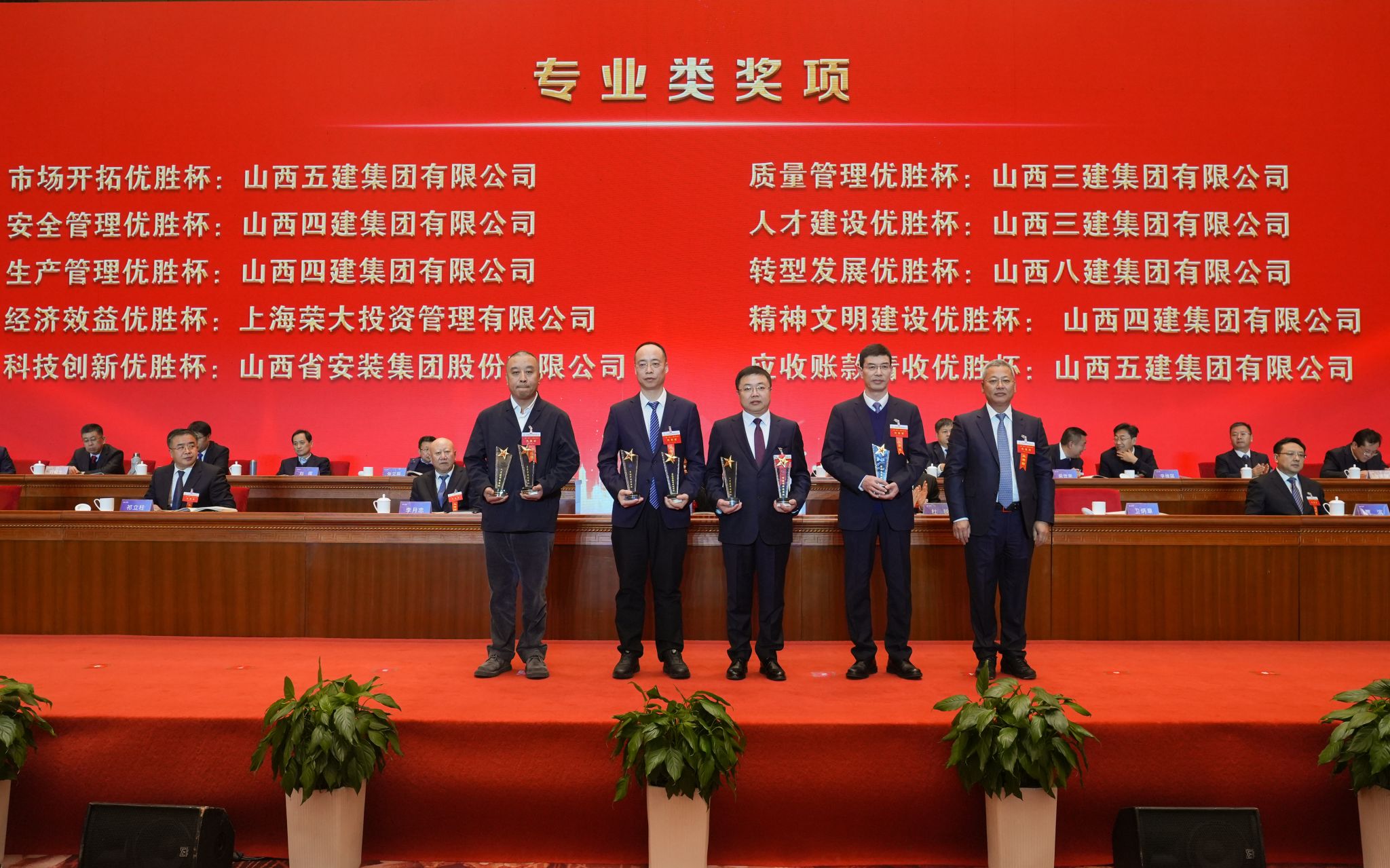 山西建投集团二届二次职工代表、工会会员代表大会胜利召开-402cc永利集团