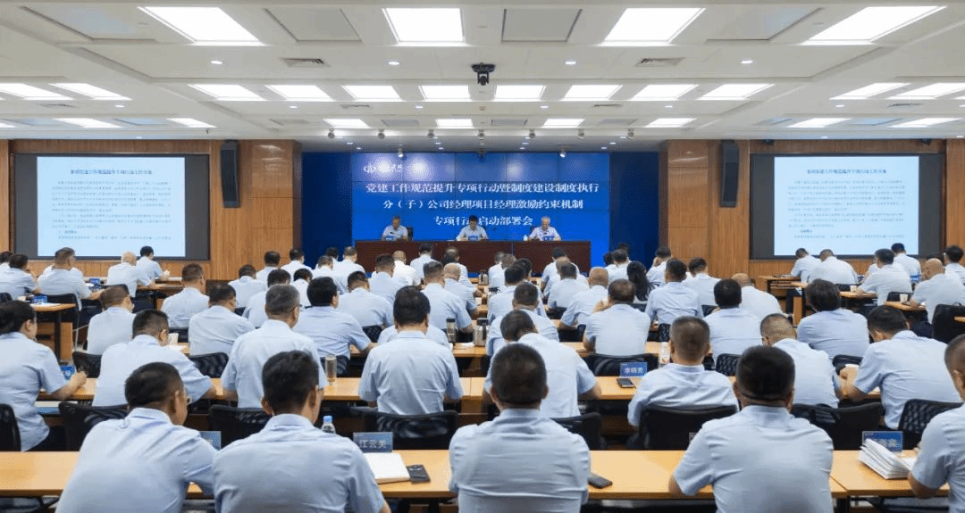 山西建投召开党建事情规范提升专项行动推进会暨制度402cc永利集团及制度执行、分公司司理及项目司理激励约束机制专项行动启动安排会-402cc永利集团