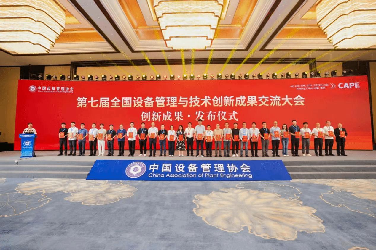 山西建投工程机械公司立异效果获天下装备治理与手艺立异一等奖