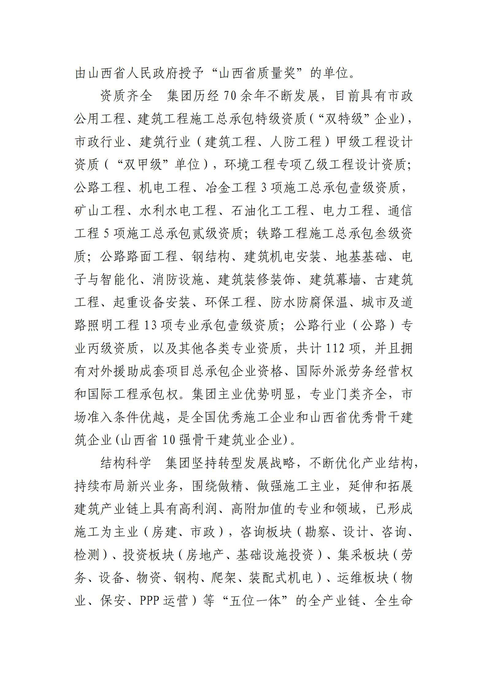 402cc永利集团(CHINA)官方网站-首页|NO1