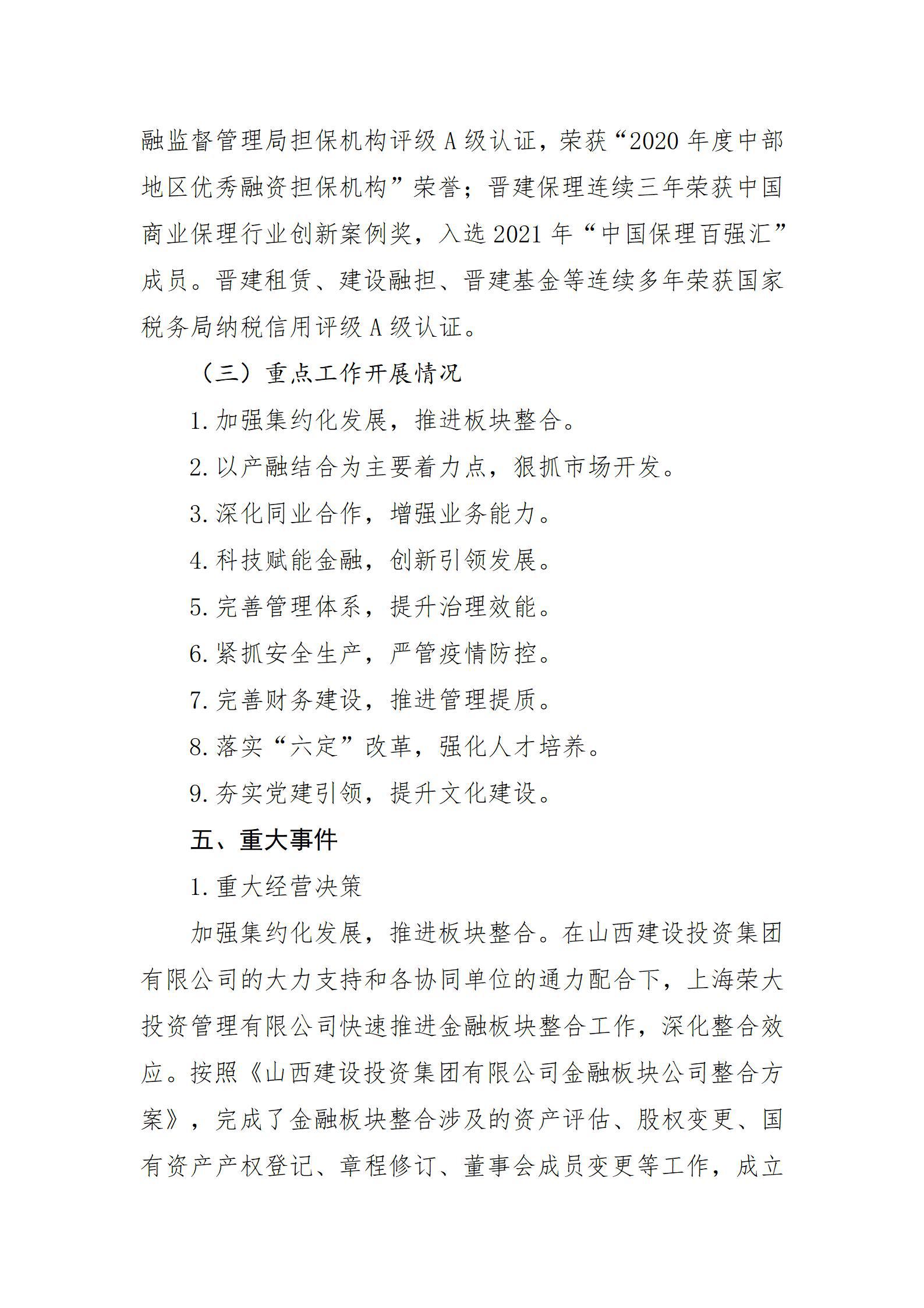 402cc永利集团(CHINA)官方网站-首页|NO1