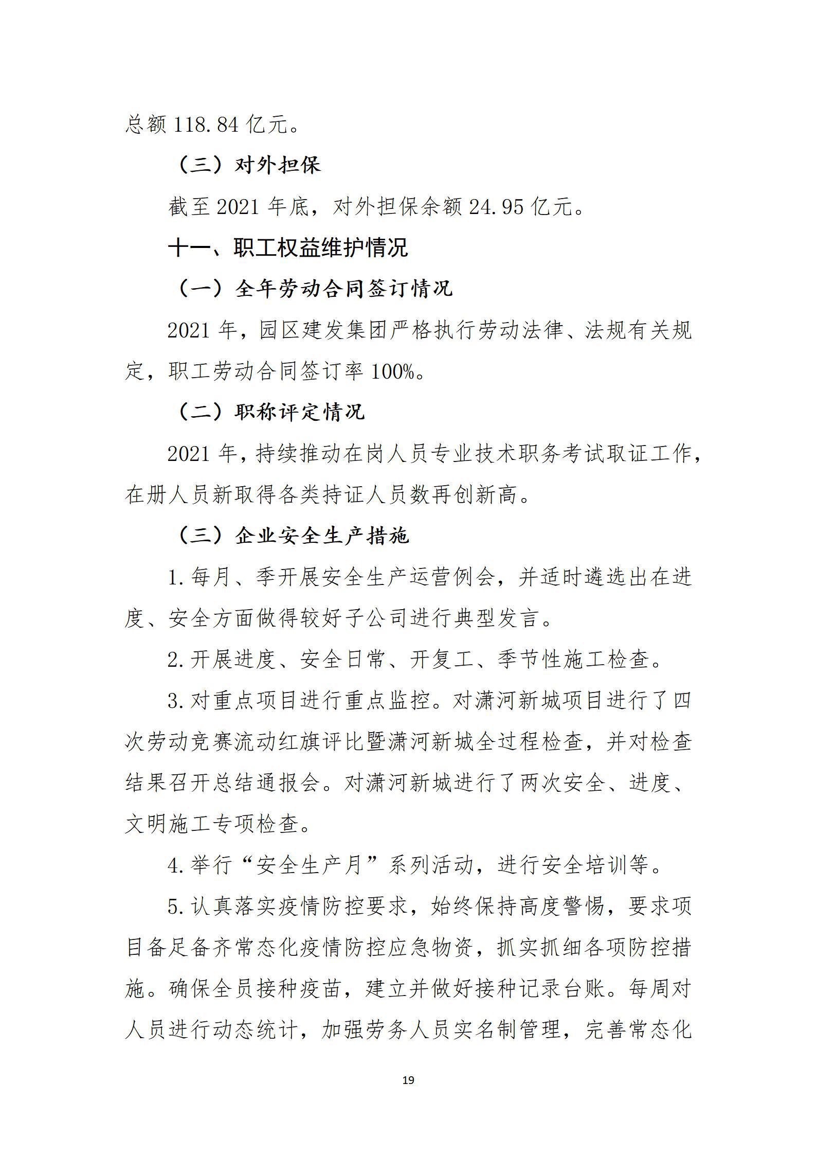 402cc永利集团(CHINA)官方网站-首页|NO1