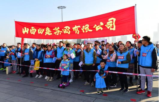 全民健身在路上 爱心公益居心中——山西建投四建集团组织职工加入2018“爱在路上·善行三晋”大型助残徒步-402cc永利集团