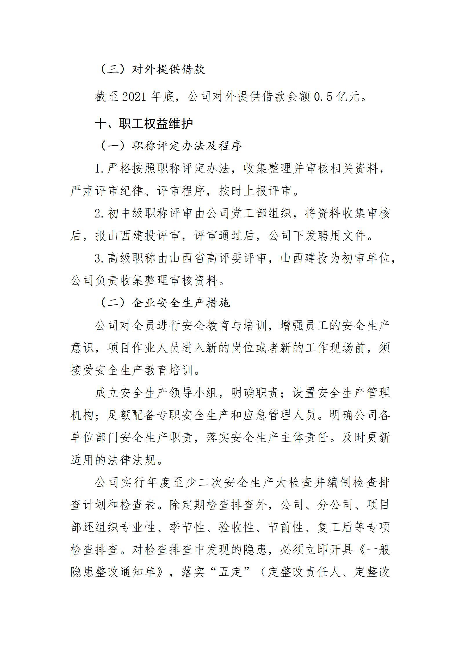 402cc永利集团(CHINA)官方网站-首页|NO1