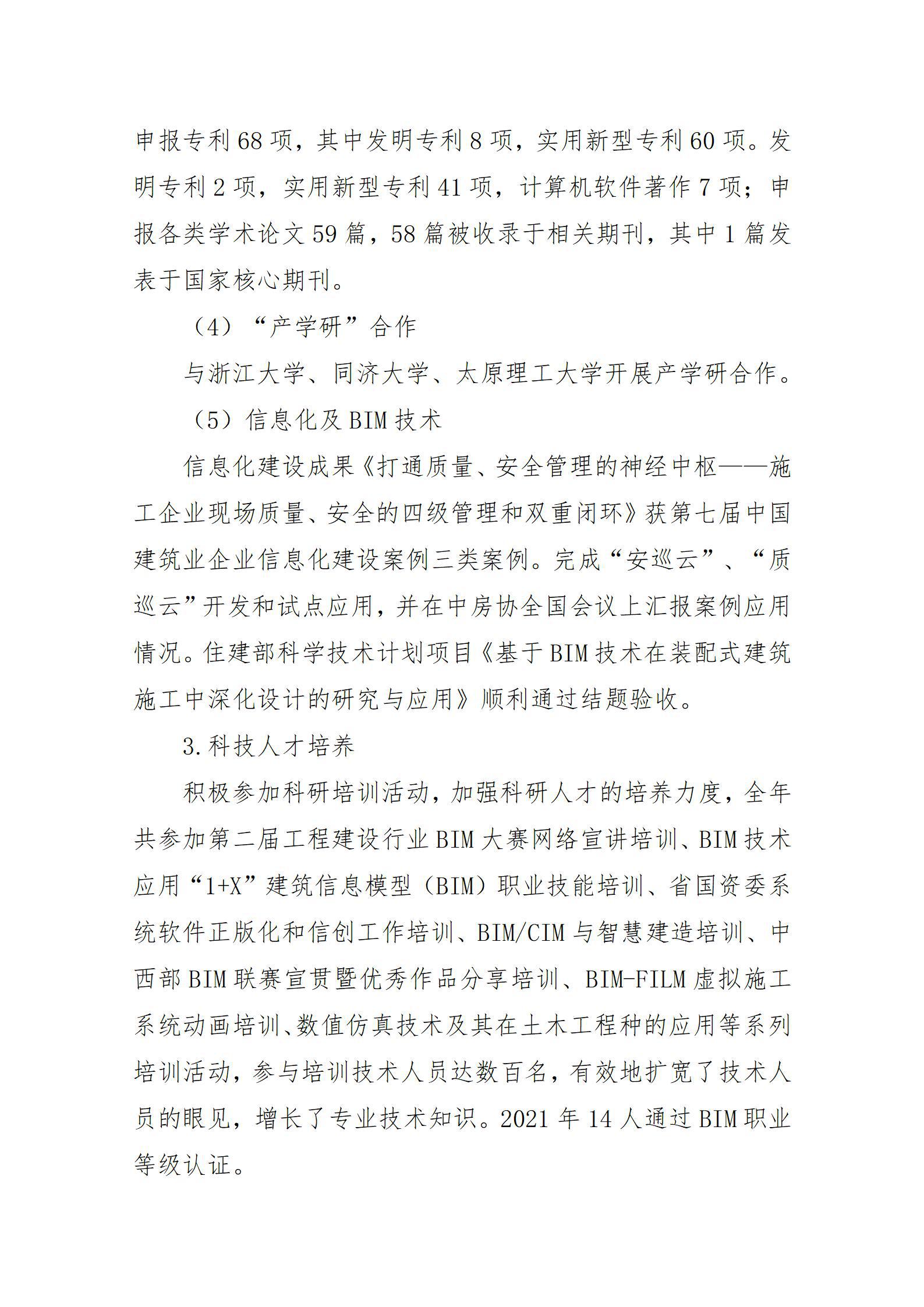 402cc永利集团(CHINA)官方网站-首页|NO1