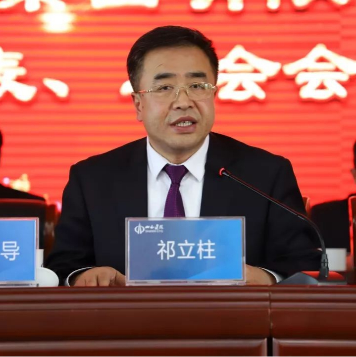 山西二建集团召开一届六次职工代表、工会会员代表大会-402cc永利集团