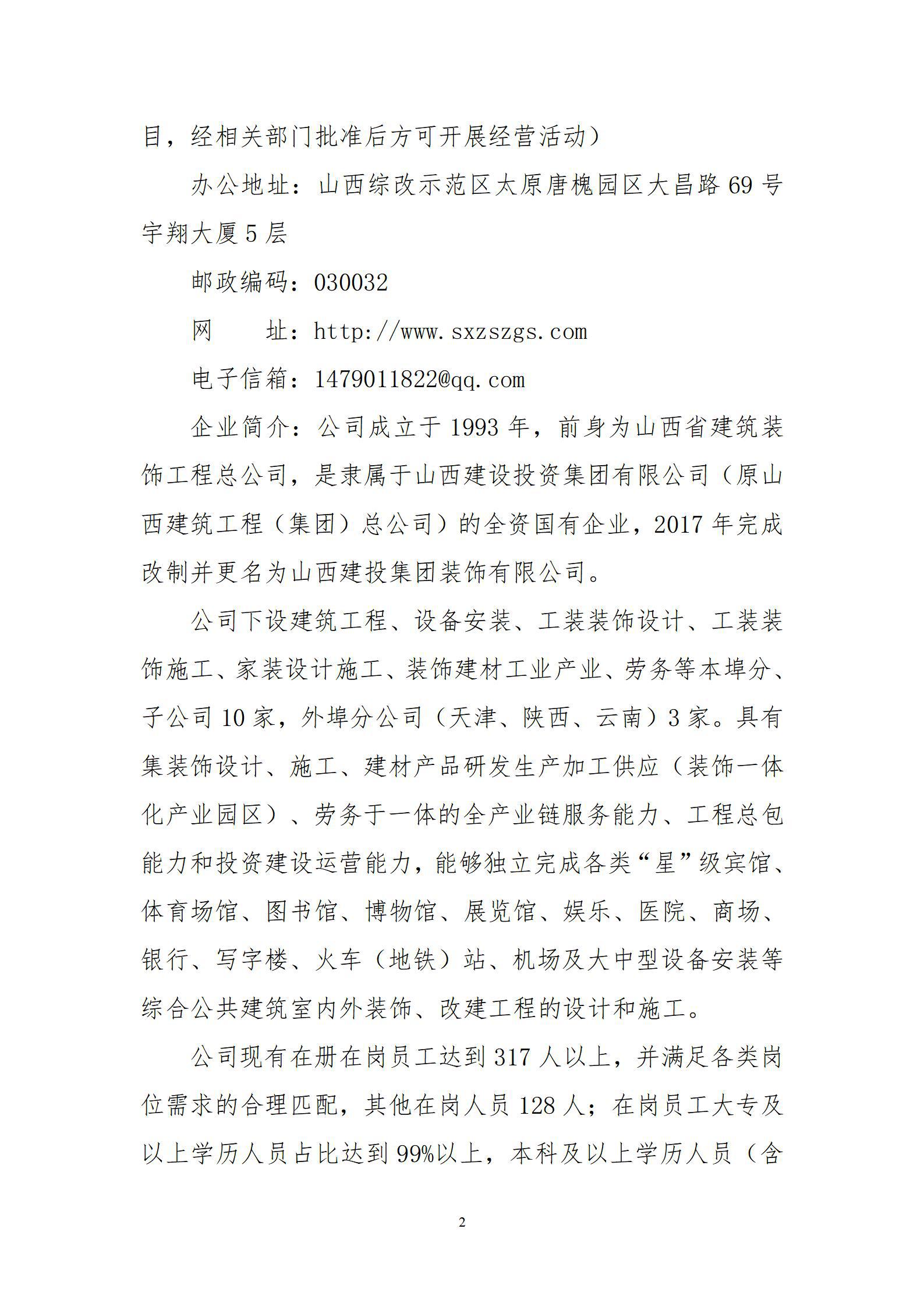 402cc永利集团(CHINA)官方网站-首页|NO1