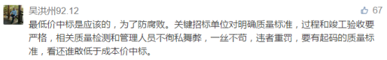人民日报怒批：“最低价中标”不改，，， 何谈工匠精神、中国制造！-402cc永利集团