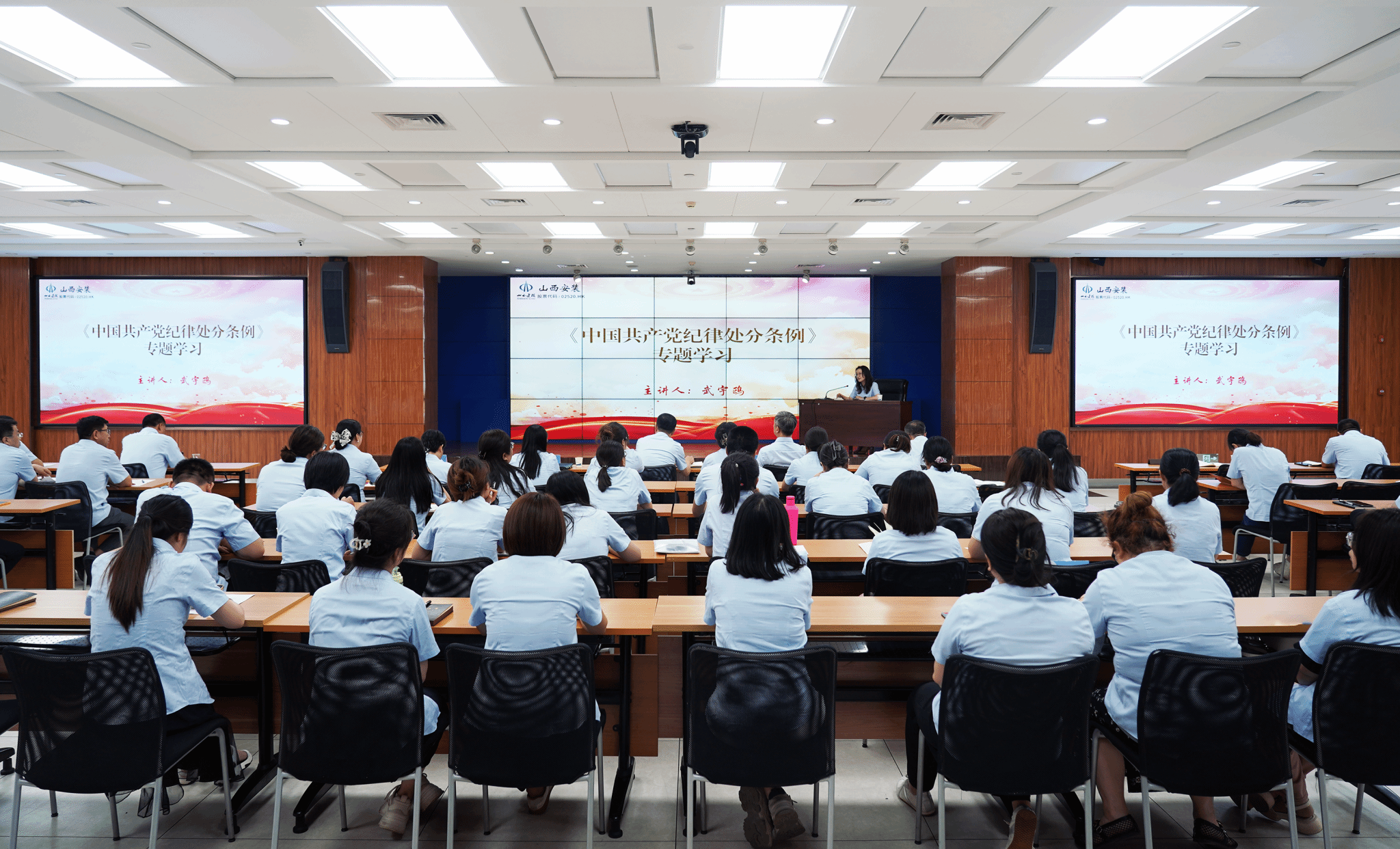 山西建投装置集团举行“学纪 知纪 以学为基 入脑入心学条例”品德课堂-402cc永利集团