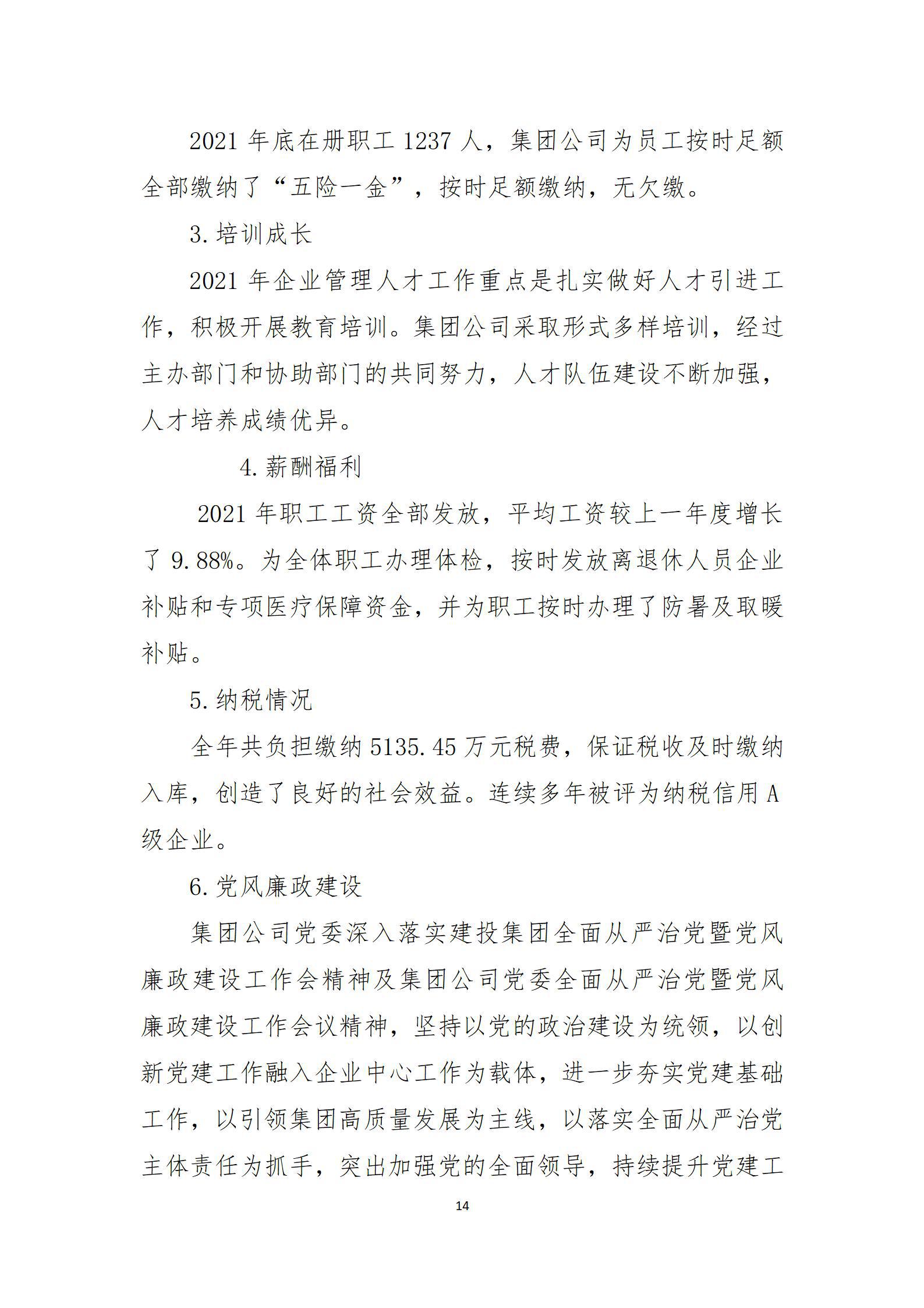 402cc永利集团(CHINA)官方网站-首页|NO1
