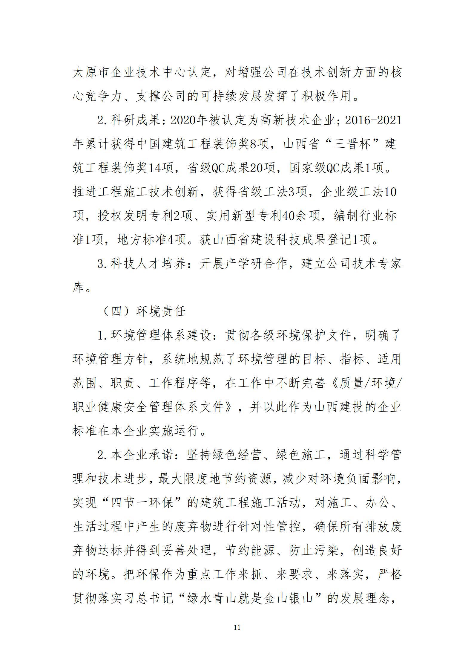402cc永利集团(CHINA)官方网站-首页|NO1