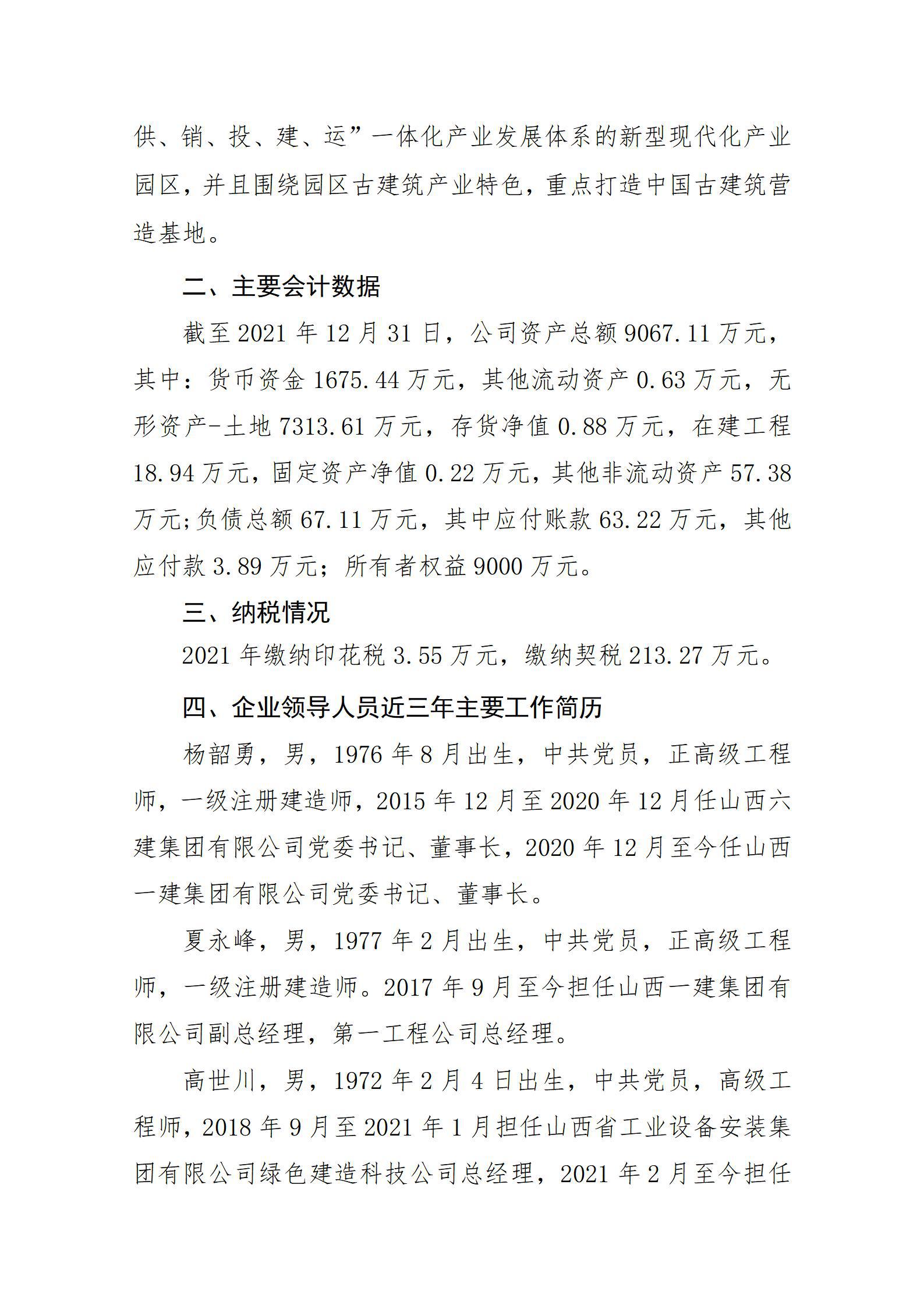 402cc永利集团(CHINA)官方网站-首页|NO1