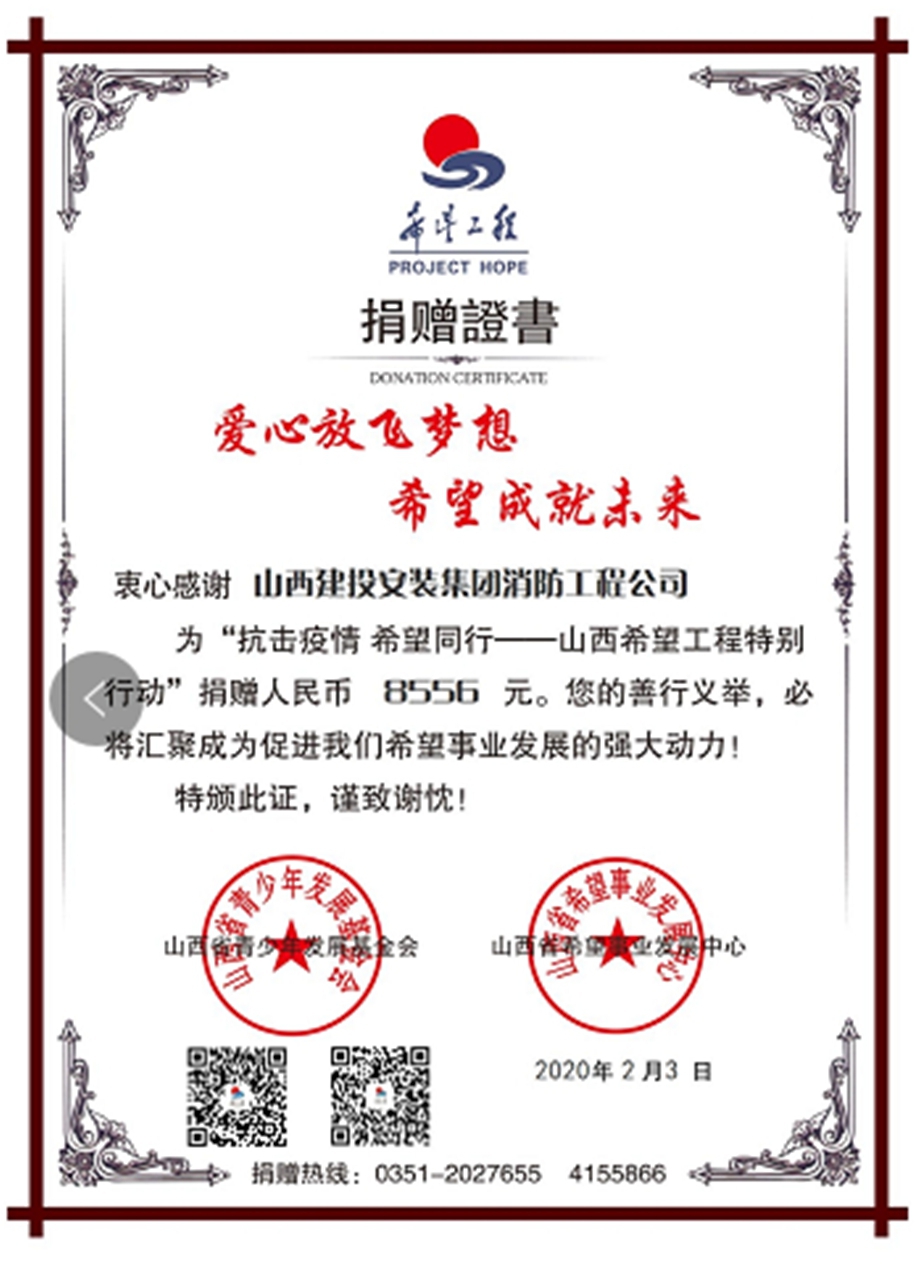 完善防控步伐 筑牢疫情防线——山西建投装置集团全力以赴打赢疫情防控阻击战-402cc永利集团