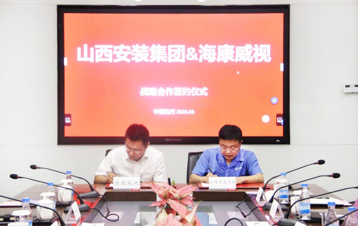 山西建投装置集团与海？？？？低视携手赋能数字化转型-402cc永利集团