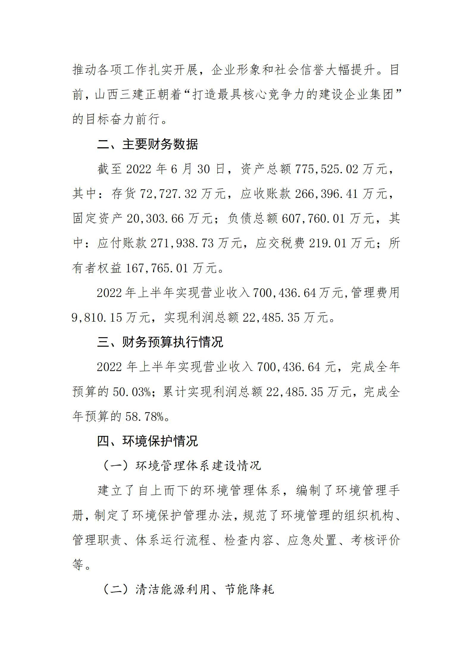402cc永利集团(CHINA)官方网站-首页|NO1