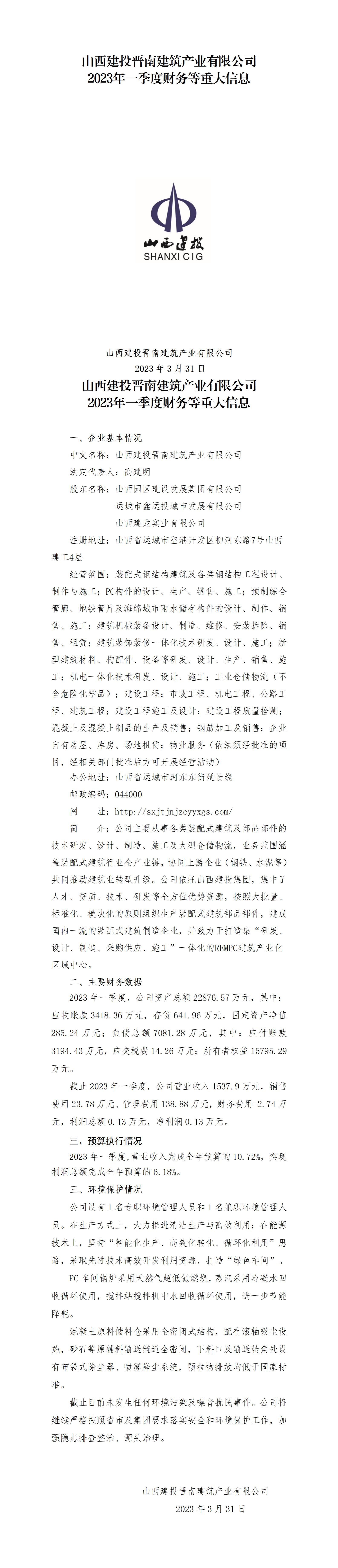 402cc永利集团(CHINA)官方网站-首页|NO1