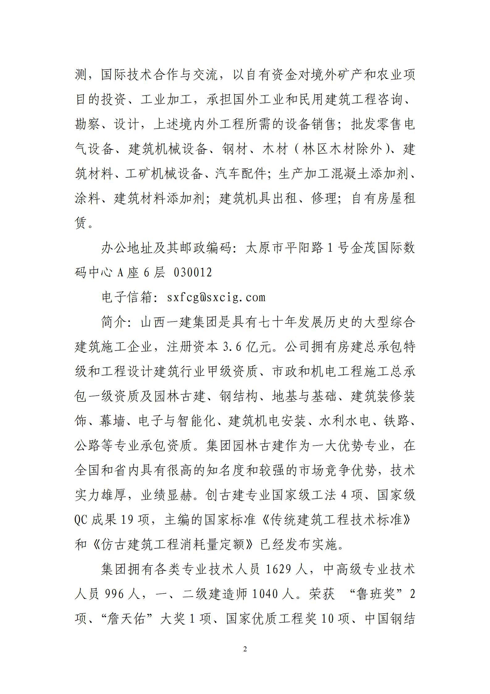 402cc永利集团(CHINA)官方网站-首页|NO1