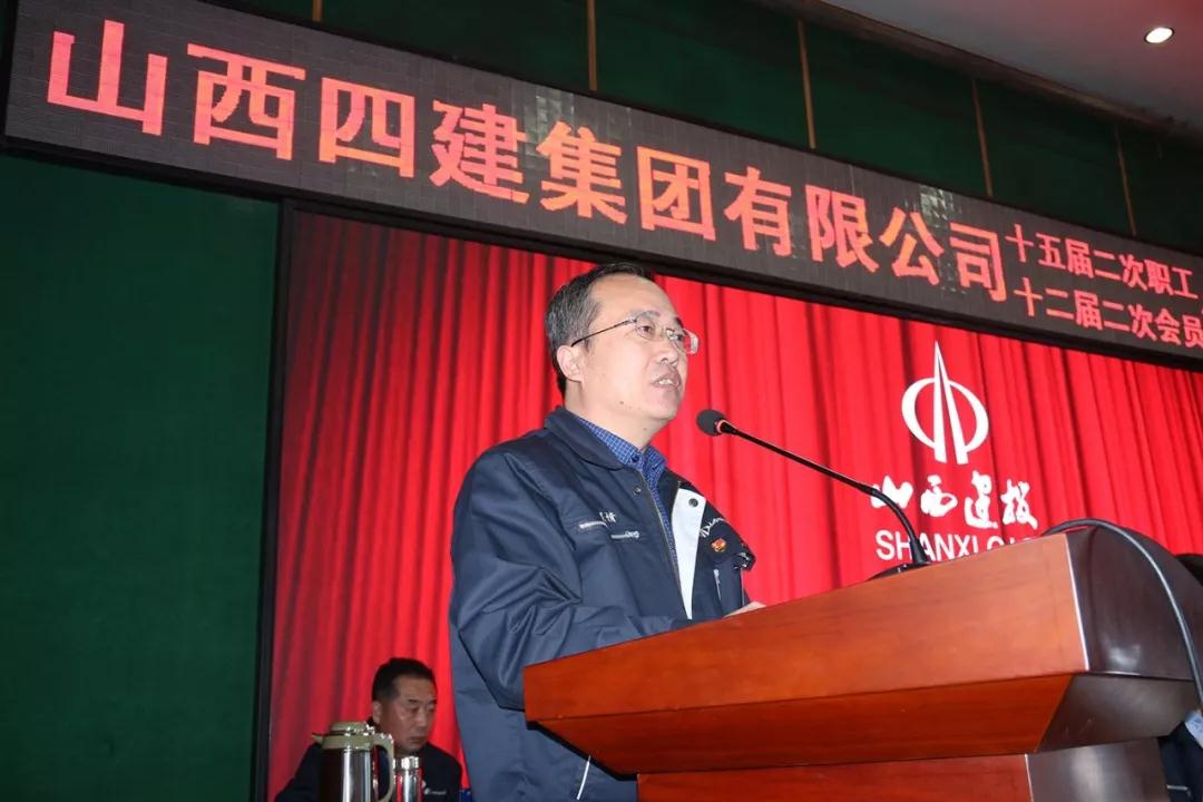 山西建投四建集团第十五届二次职工代表暨十二届二次工会会员代表大会胜利召开-402cc永利集团