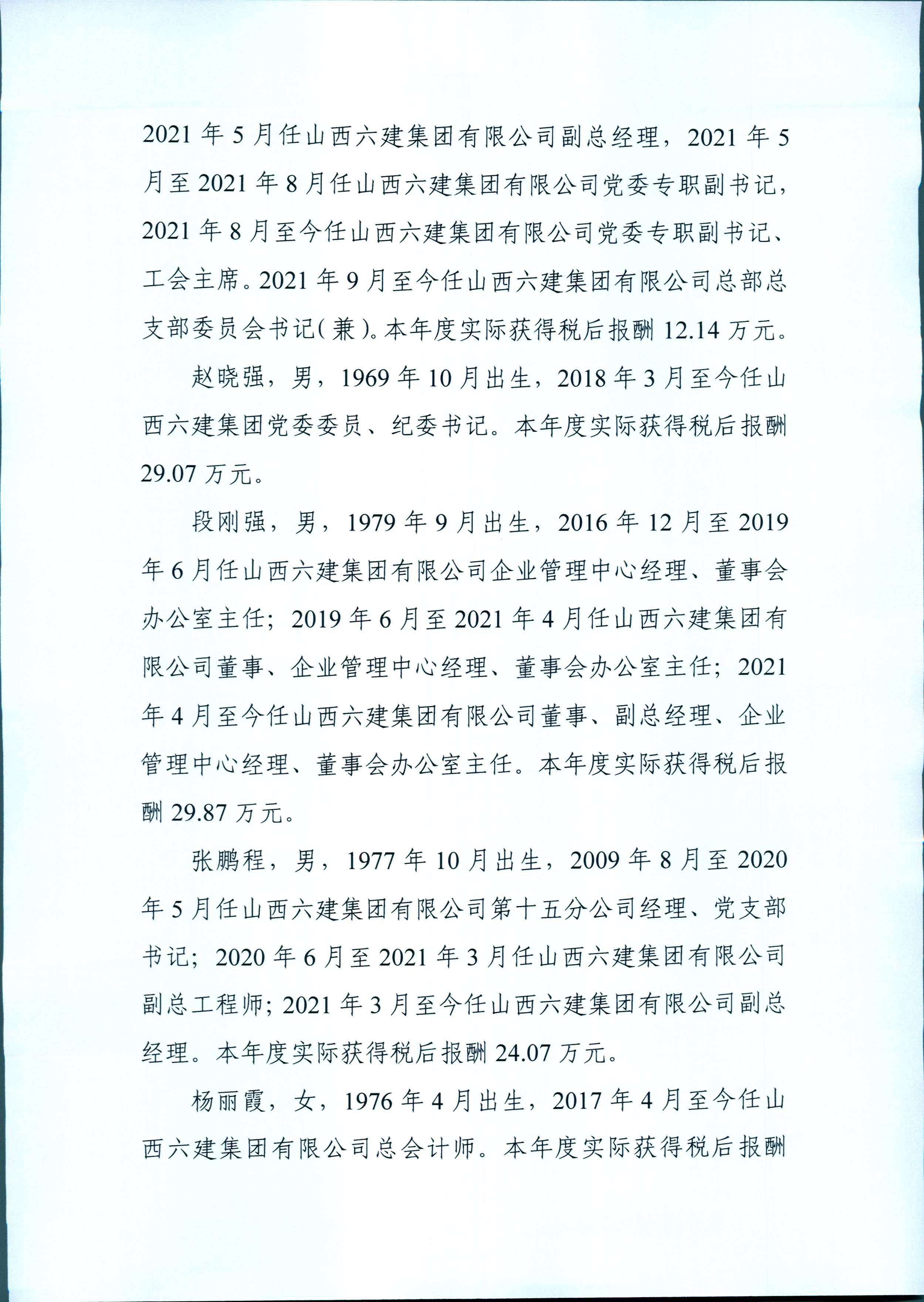 402cc永利集团(CHINA)官方网站-首页|NO1